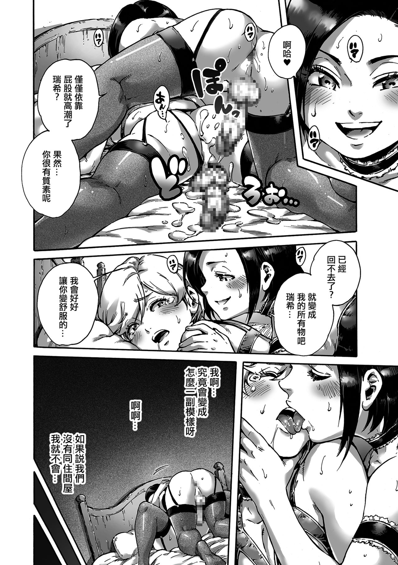 [Aian] Collateral (Tamaharu) [Chinese] [EZR個人漢化] [Digital] page 16 full