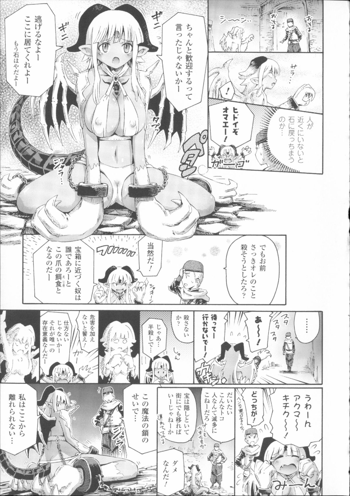 [Horitomo] Venus Garden ~Higenjitsu Otome to Deaeru Machi~ page 63 full