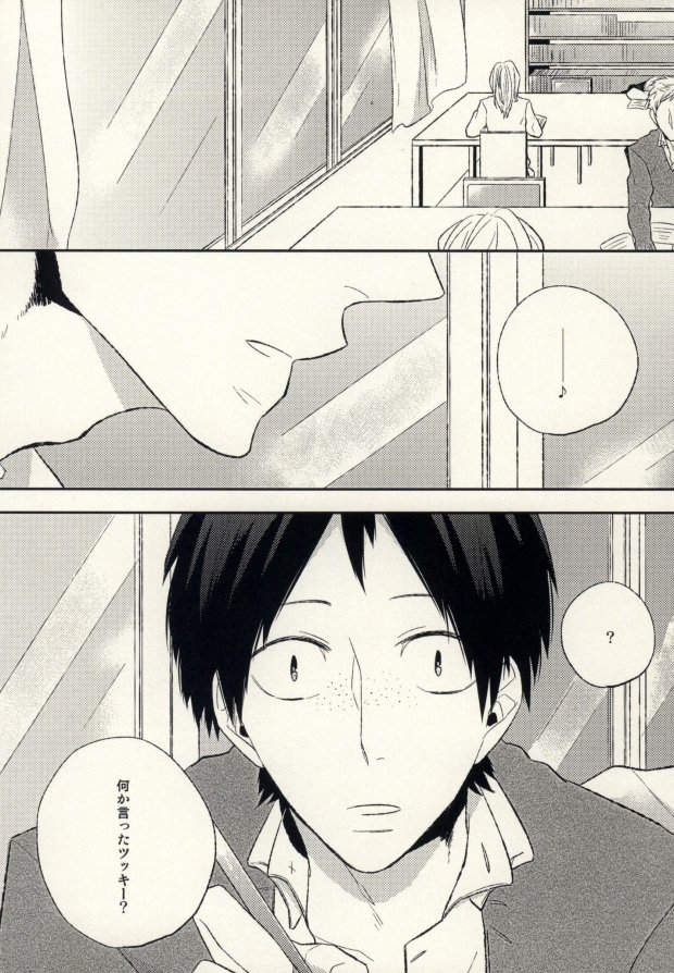 [Xe (Shima)] Ano Hi no Bokura ni Sayounara (Haikyuu!!) page 4 full