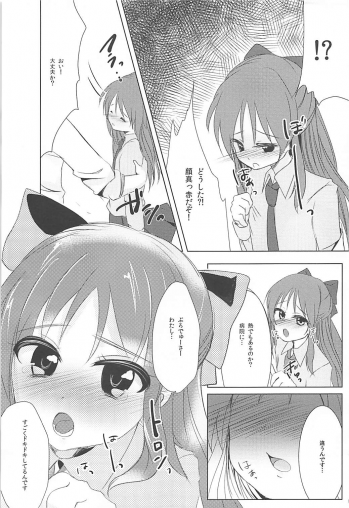 (Utahime Teien 4) [HAPPY UNBIRTHDAY (Kiiro Kurumi)] Alice (THE IDOLM@STER CINDERELLA GIRLS) - page 4
