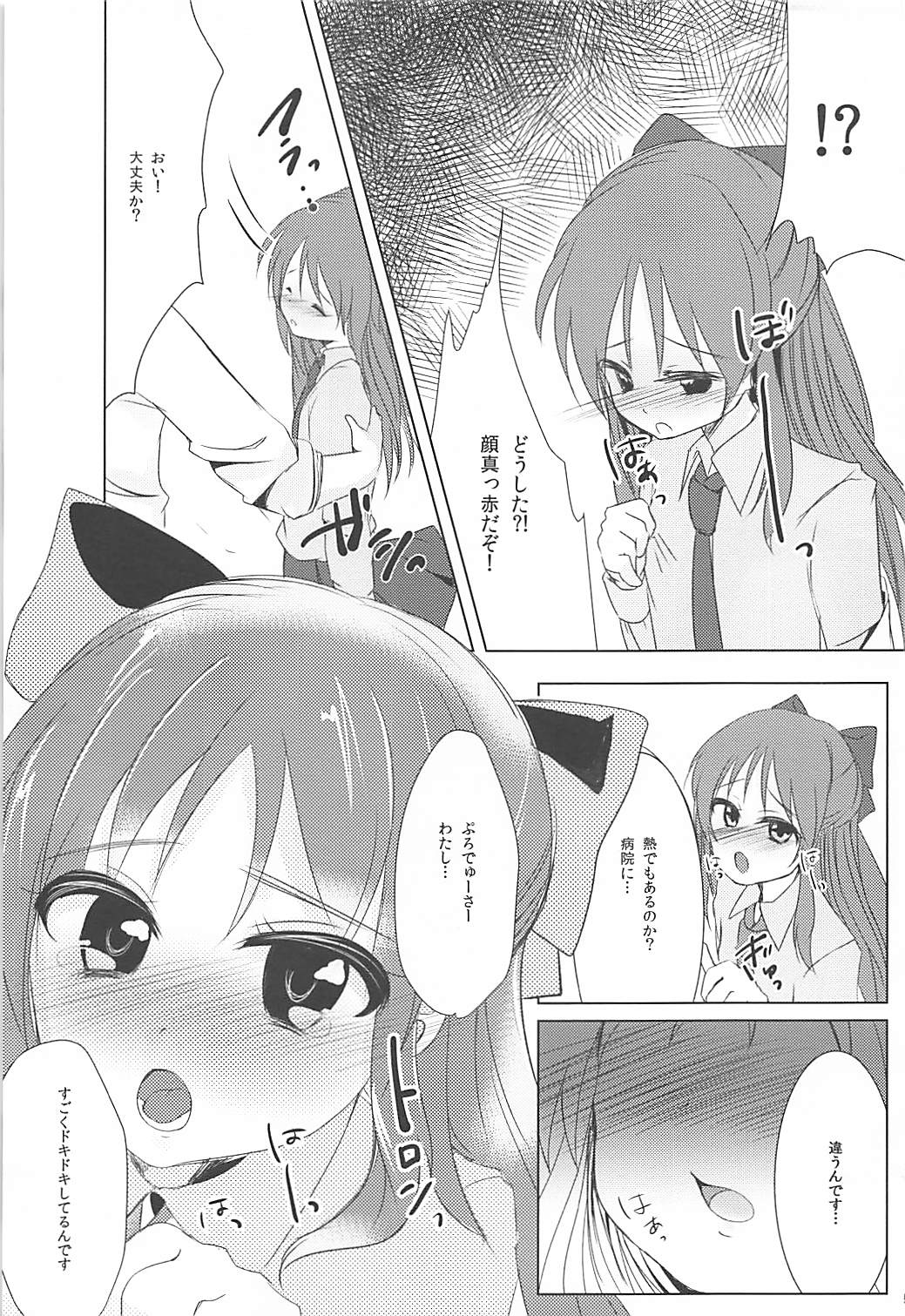 (Utahime Teien 4) [HAPPY UNBIRTHDAY (Kiiro Kurumi)] Alice (THE IDOLM@STER CINDERELLA GIRLS) page 4 full
