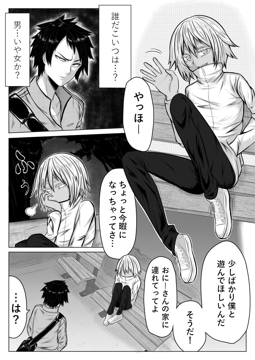 [Midnight Muumus (Giu)] Gomeirei to Araba Onna ni Narimasu. page 3 full