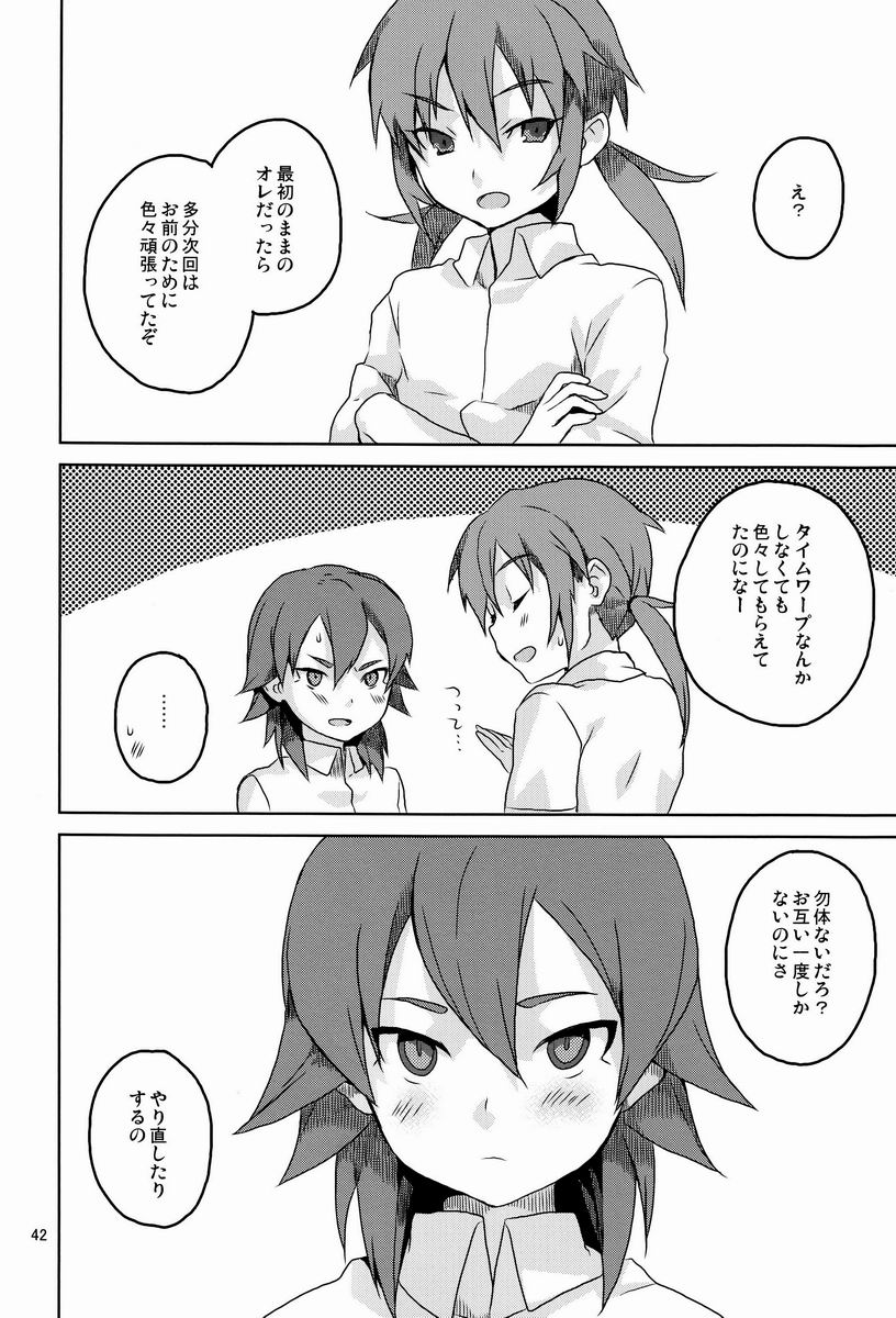 [AMEINIAS (Asami Kei)] Hito ni wa Soute (Inazuma Eleven GO) page 41 full