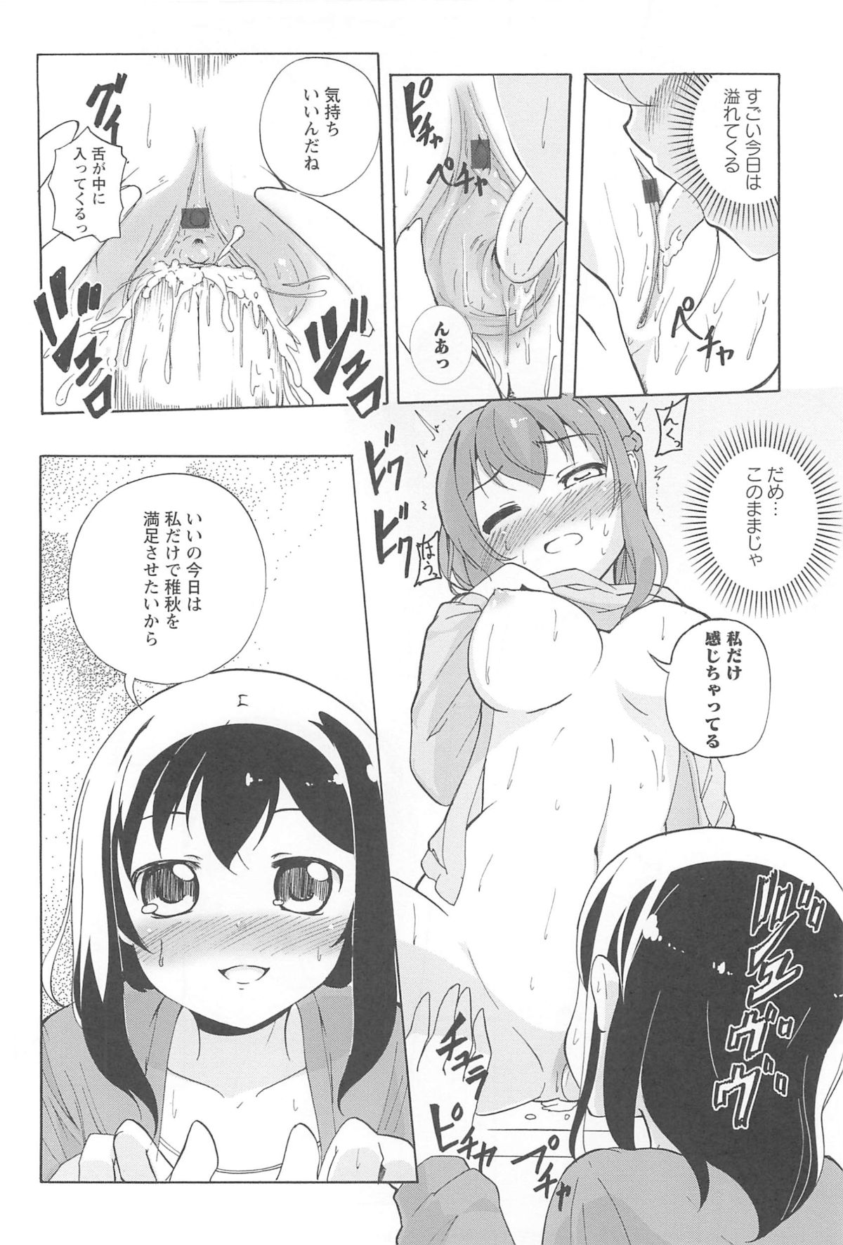 [Matsuba] Onna no Ko Doushi no Ecchi-tte, Iroiro to Sugo Sugirundaga page 98 full