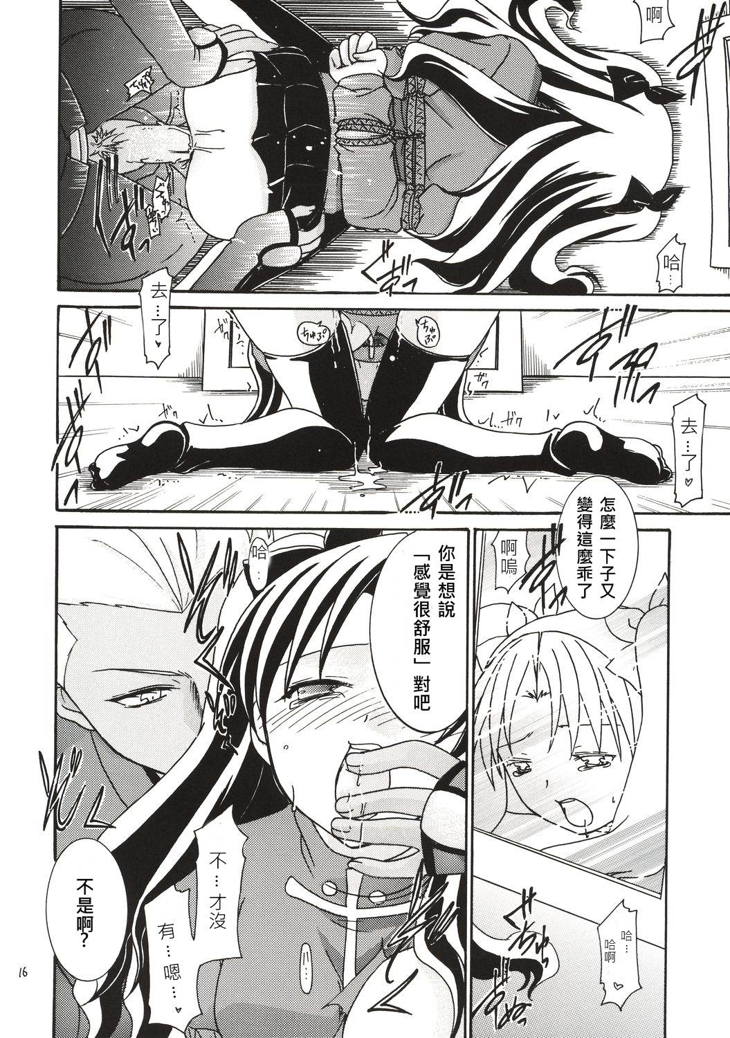 (C65) [IIWAKE-GAISYA (Shigemiya Kyouhei)] Magician's Red (Fate/stay night) [Chinese] [wl00314824個人漢化] page 15 full