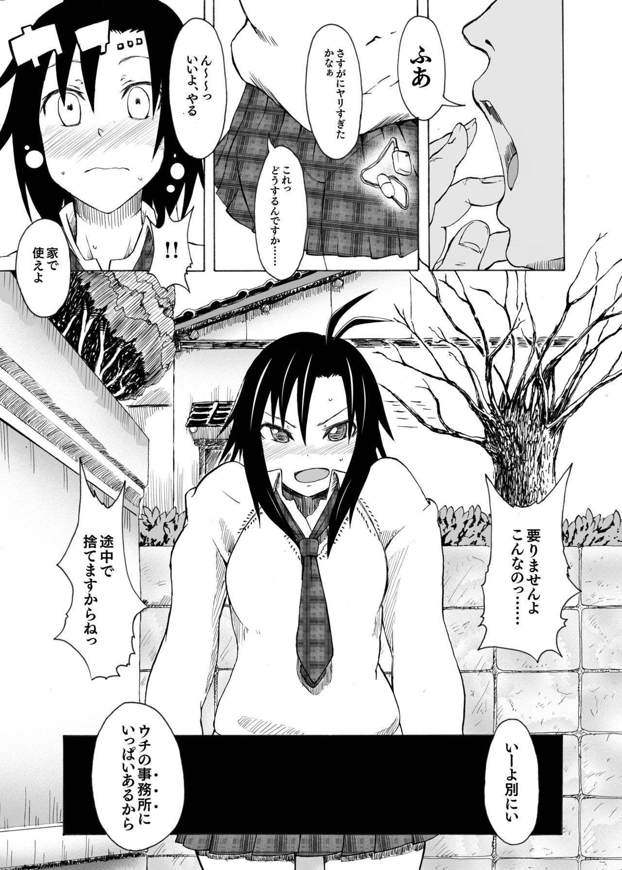 [S Shoten (3e)] ArbeitMachtFrei (THE IDOLM@STER) [Digital] page 16 full