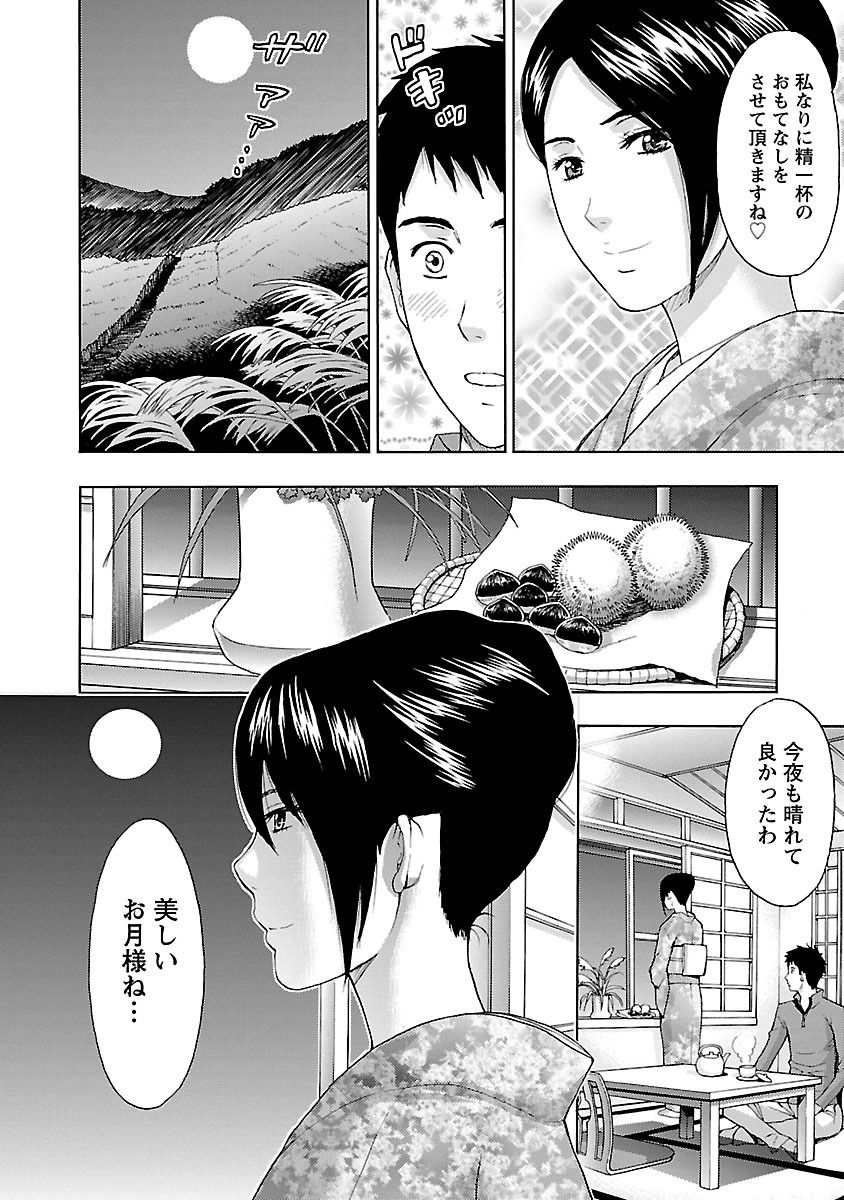 [Azuma Taira] Eki Kara Hajimaru Koi no Monogatari [Digital] page 28 full