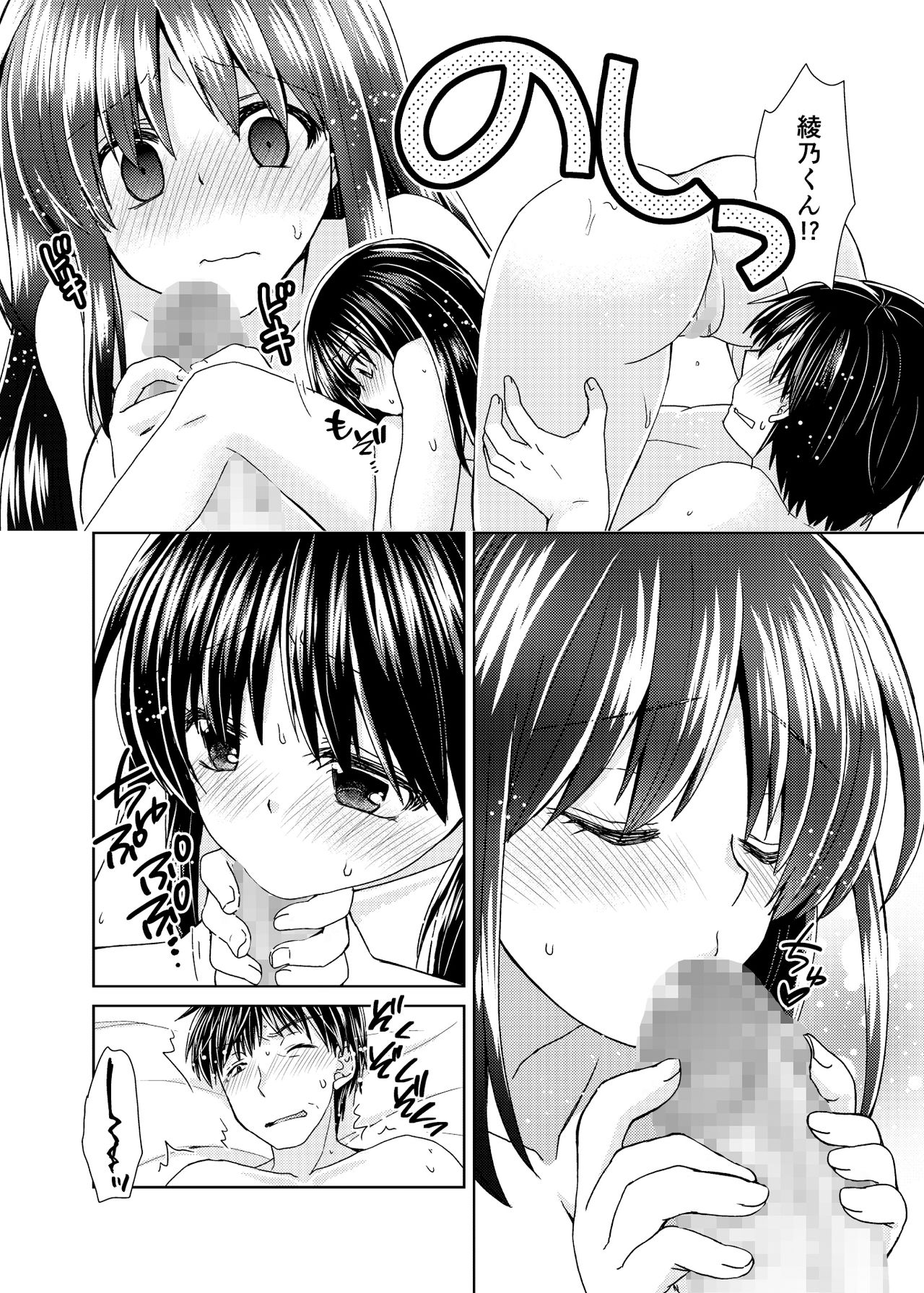 [Shikoshiko Biyori] Wakazuma Gibo no Netorikata Kanojo wa Ore ni Osowareru no o Matteiru... page 57 full