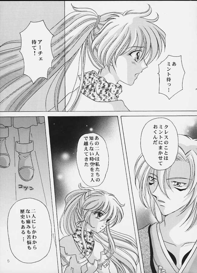 [Milk Crown (Kazuki Yuu)] Tsuki no Hikari no Orgel (Tales of Phantasia) page 4 full