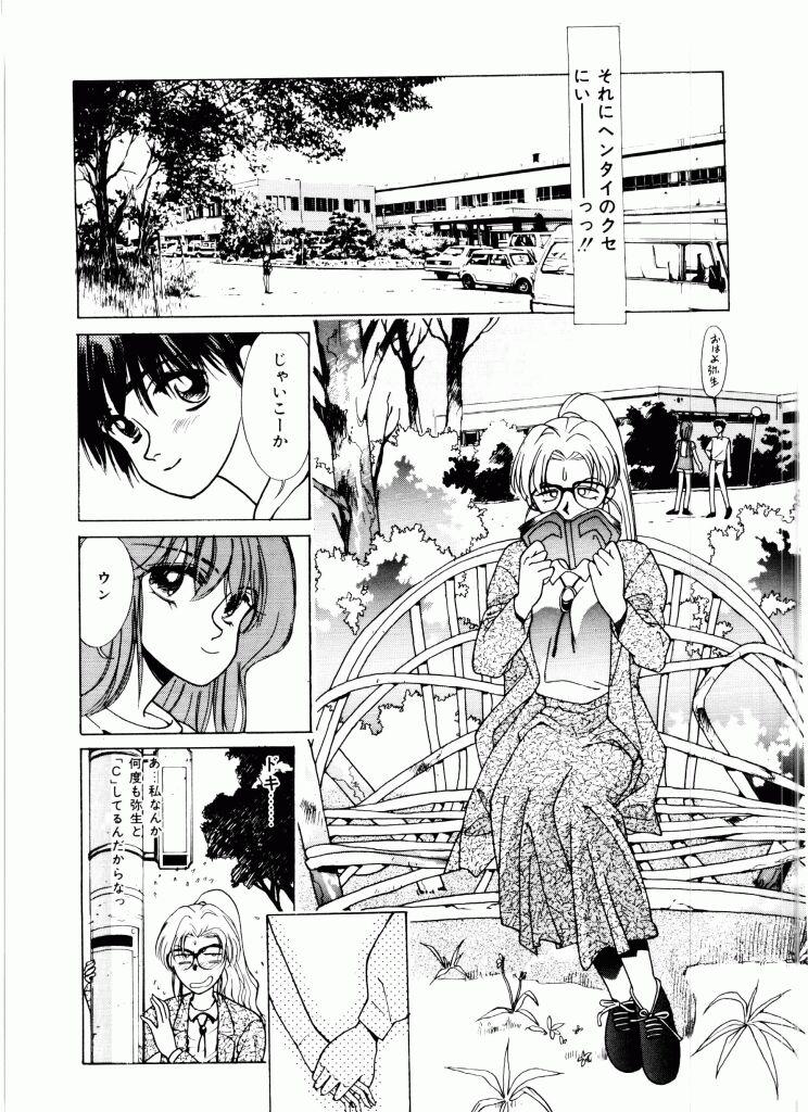 [Mizusumi Toshiaki] TOM TOM CLUB page 45 full