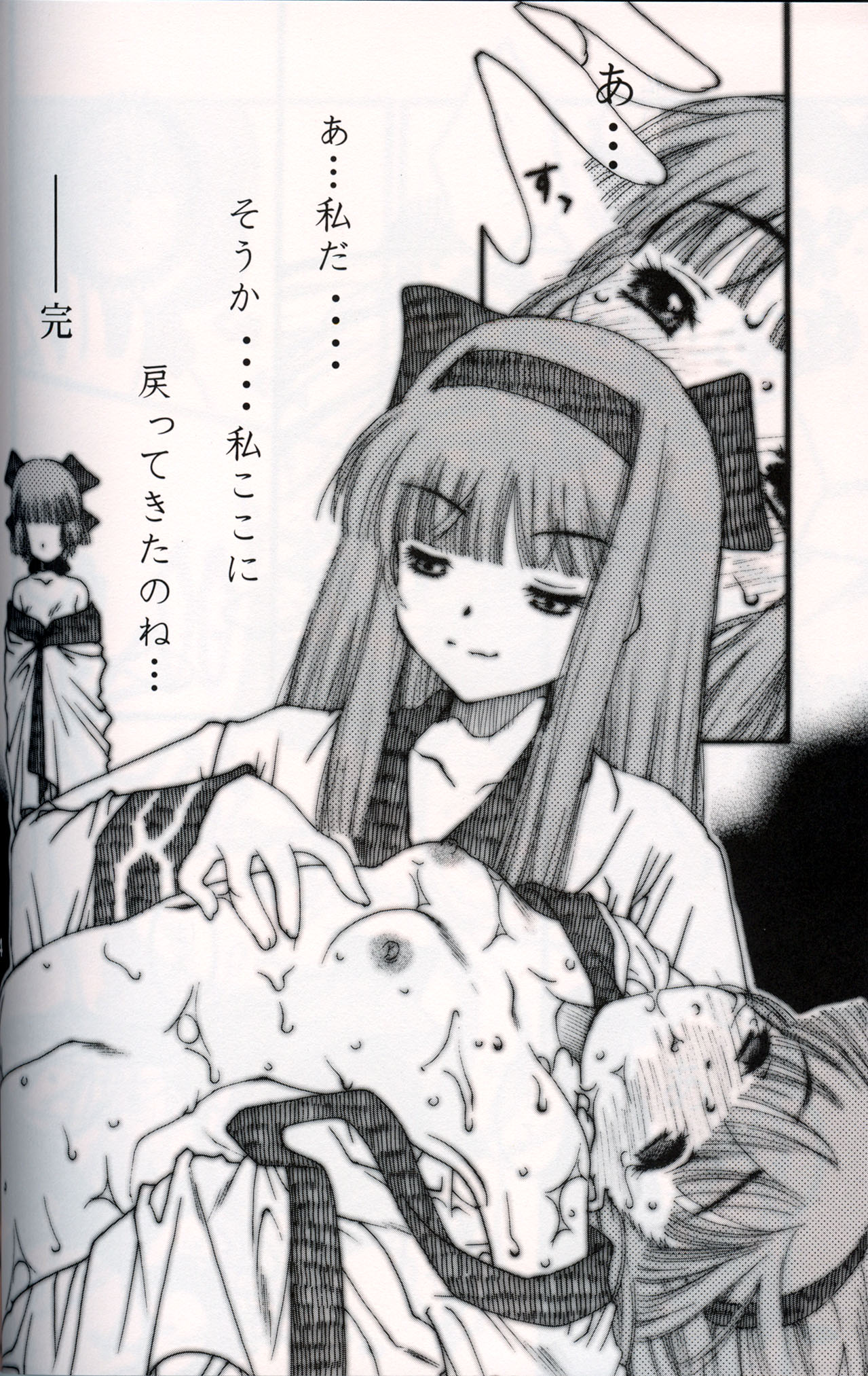 (SC16)[Gebokudou] XXBOX -DOUBLE DAME BOX- (Various) page 43 full