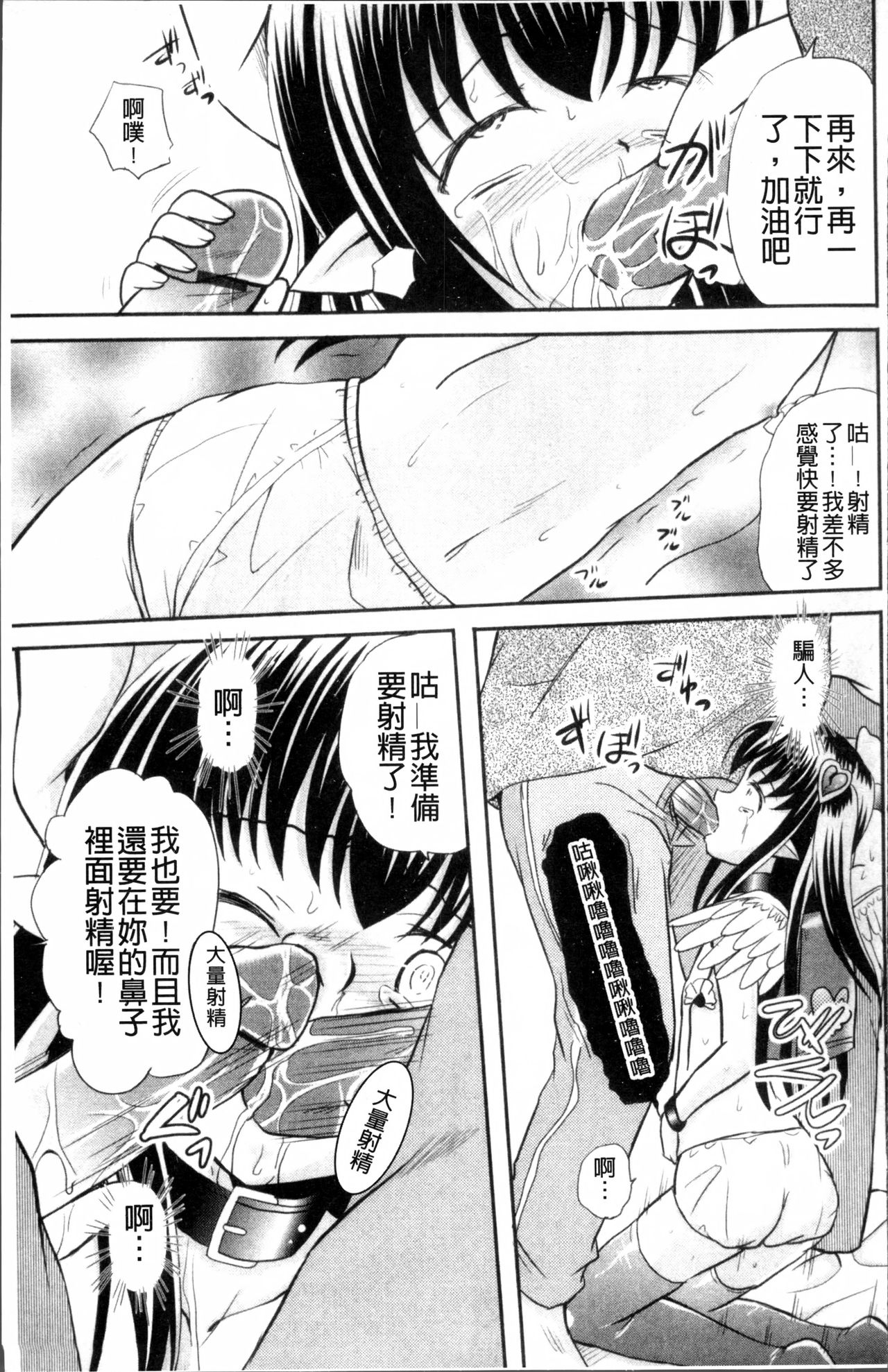 [Kugami Angning] Aigan Love Doll [Chinese] page 40 full