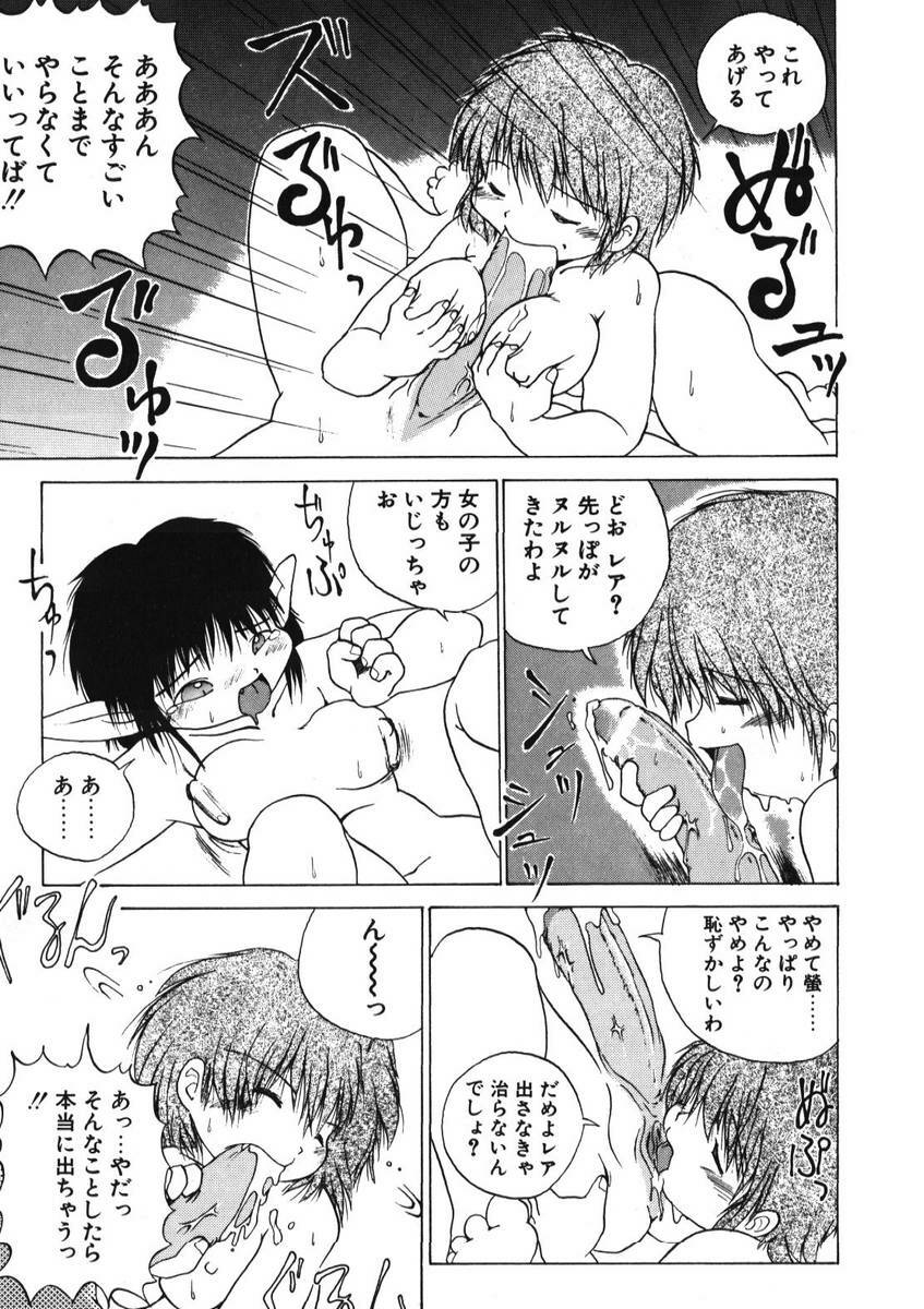 [PACIFIC] Itooshii Futari page 33 full