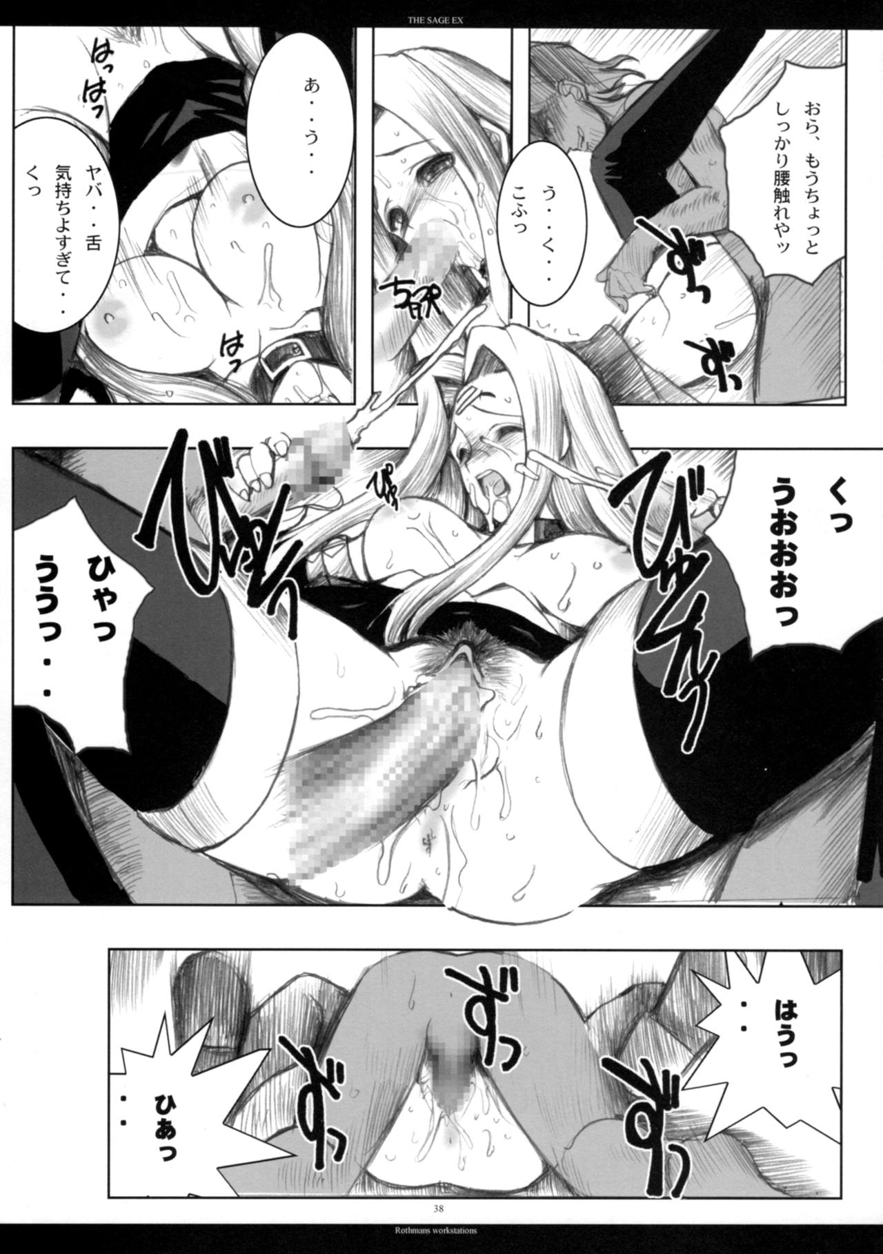 (C71) [R-WORKS (ROS)] The SAGE ex Yoru Nuki Rider-san (Fate/stay night) page 37 full