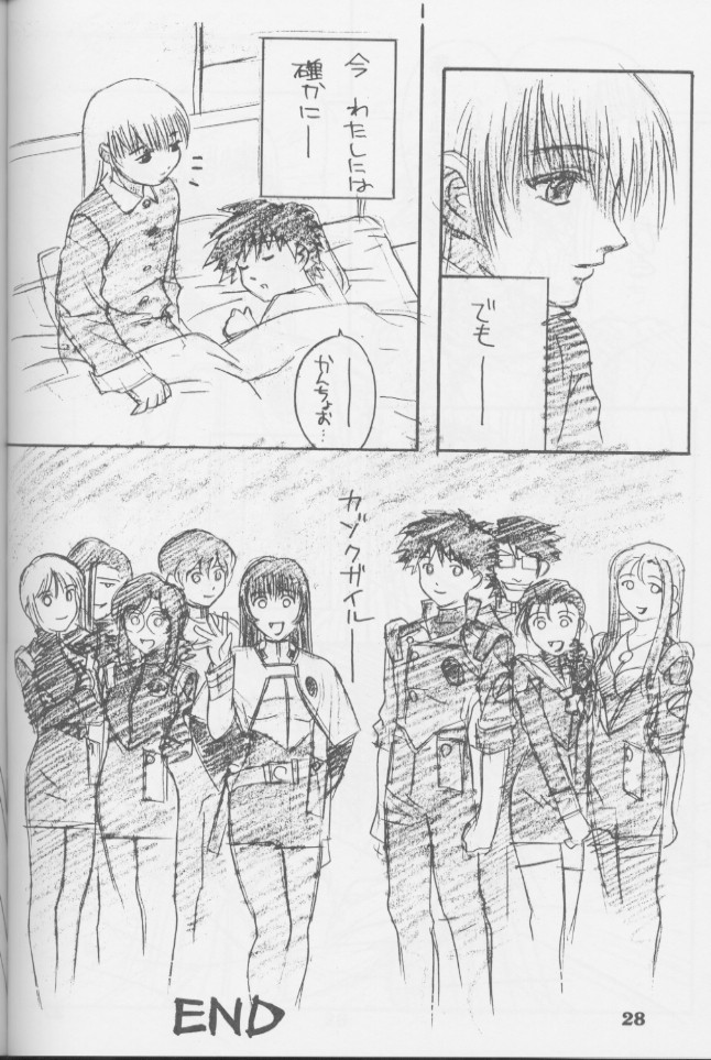 (C56) [Gocky Club (Gotou Keiji)] Gokikura 5 Nade (Martian Successor Nadesico) page 20 full