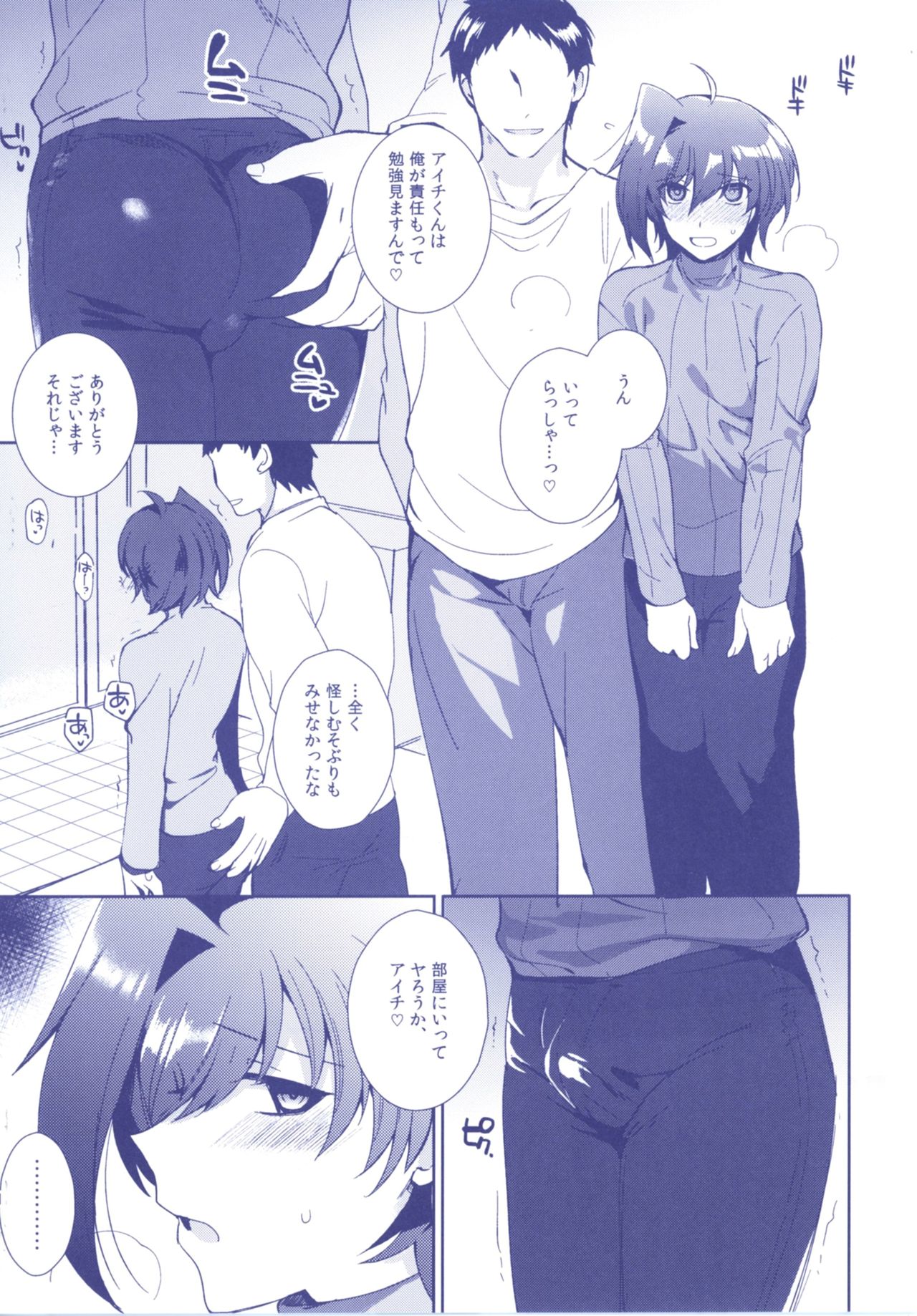 (C92) [downbeat (Kirimoto Yuuji)] Aichizm -Senpai Aichi Sairokushuu 2- (Cardfight!! Vanguard) page 33 full