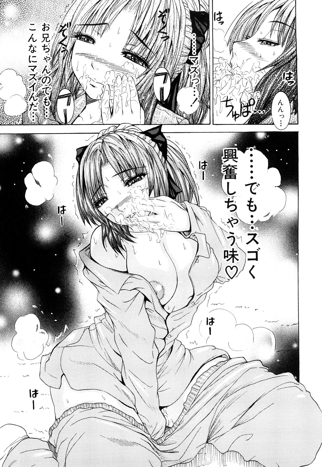 [Yumura Hiroyuki] Double Anal page 46 full