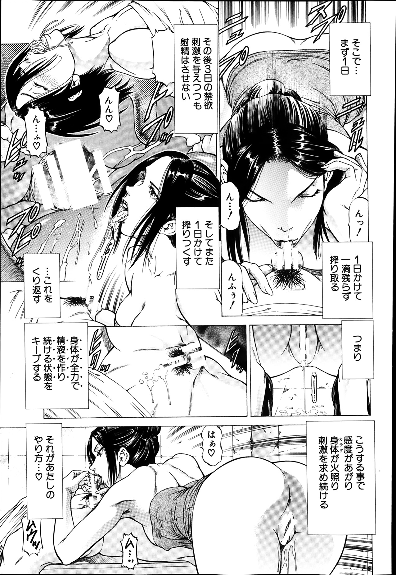 [Kabuki Shigeyuki] Shihai no Yakata - The Mansion Which a Queen Governs Ch. 1-3 page 43 full