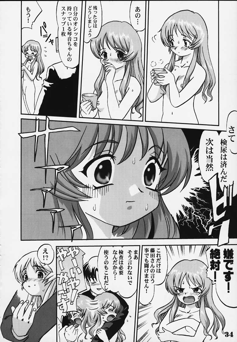 (C63) [Takotsuboya (TK)] Nekoccha Kotone Aruiha Odoru Karada Kensa (ToHeart) page 31 full