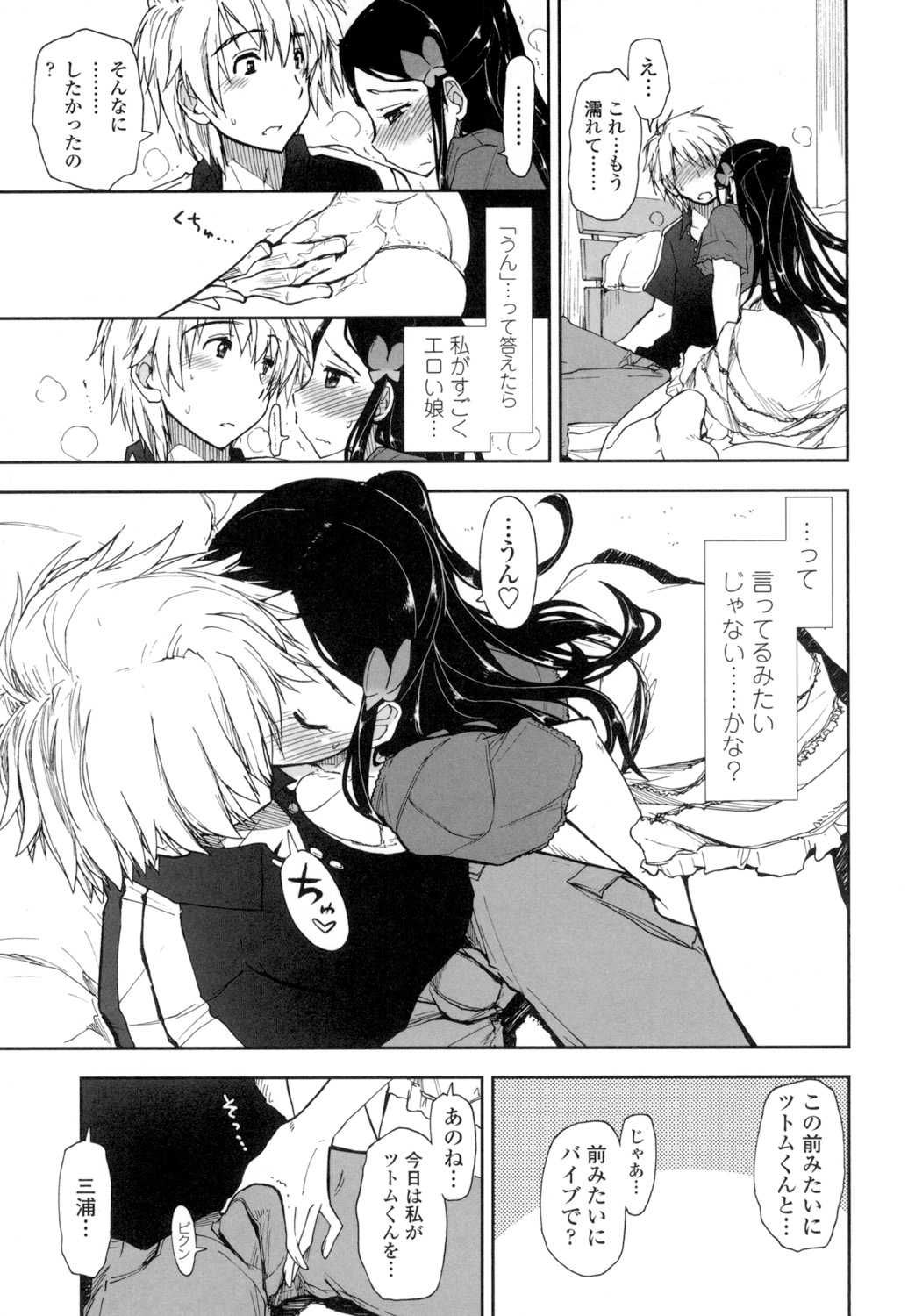 [Kamino Ryu-ya] Eroi Ko tte Omowarechau kana [Digital] page 66 full