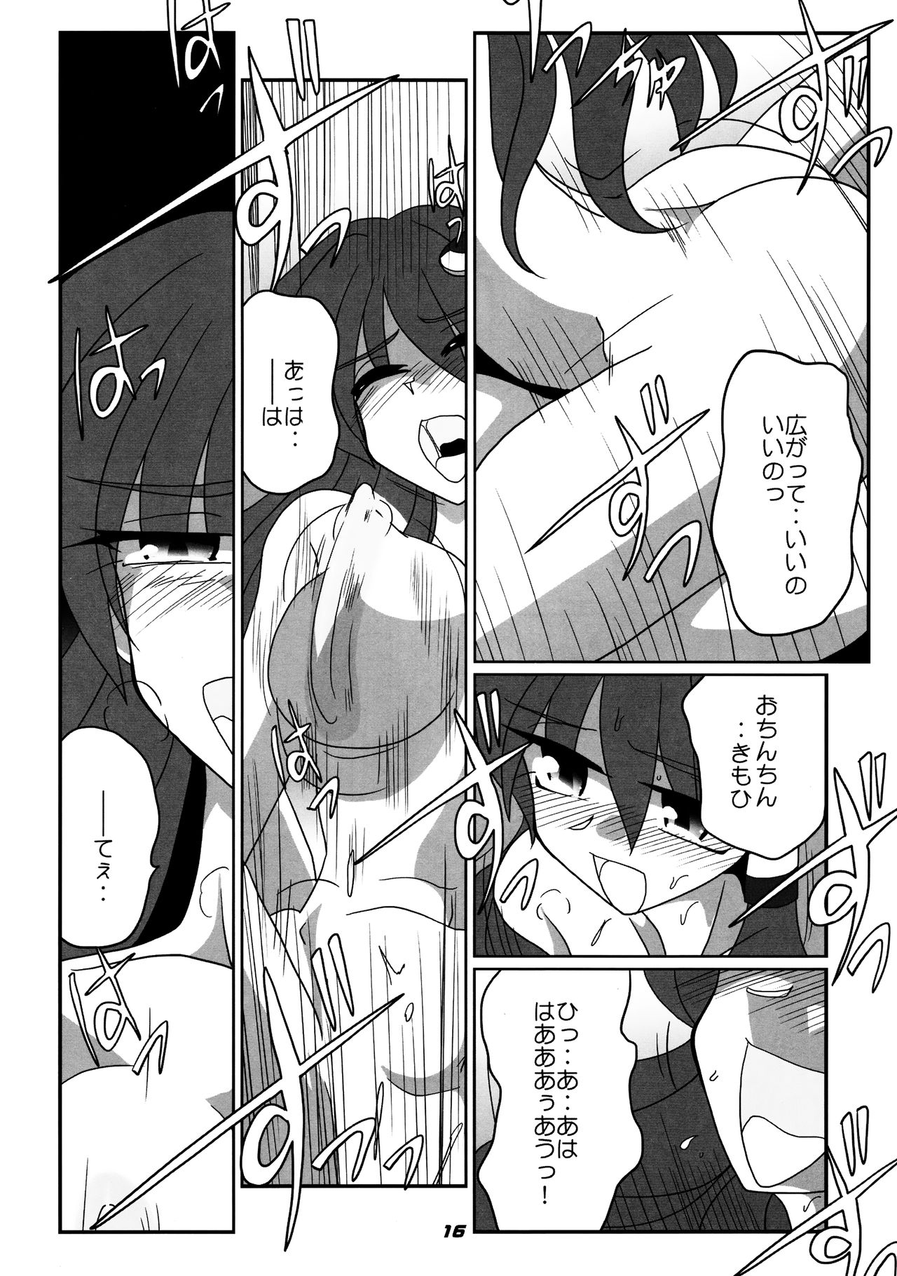 (SC55) [Kieyza cmp (Kieyza)] TOHO N+ SSR (Touhou Project) page 17 full