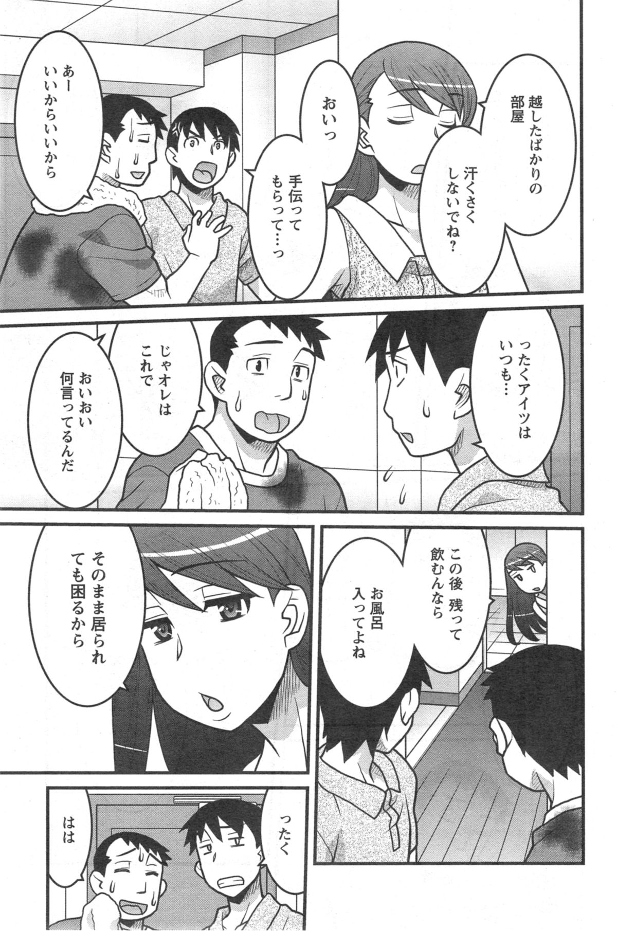 [Yanagi Masashi] Zannen Girls Ch. 1-4 page 43 full