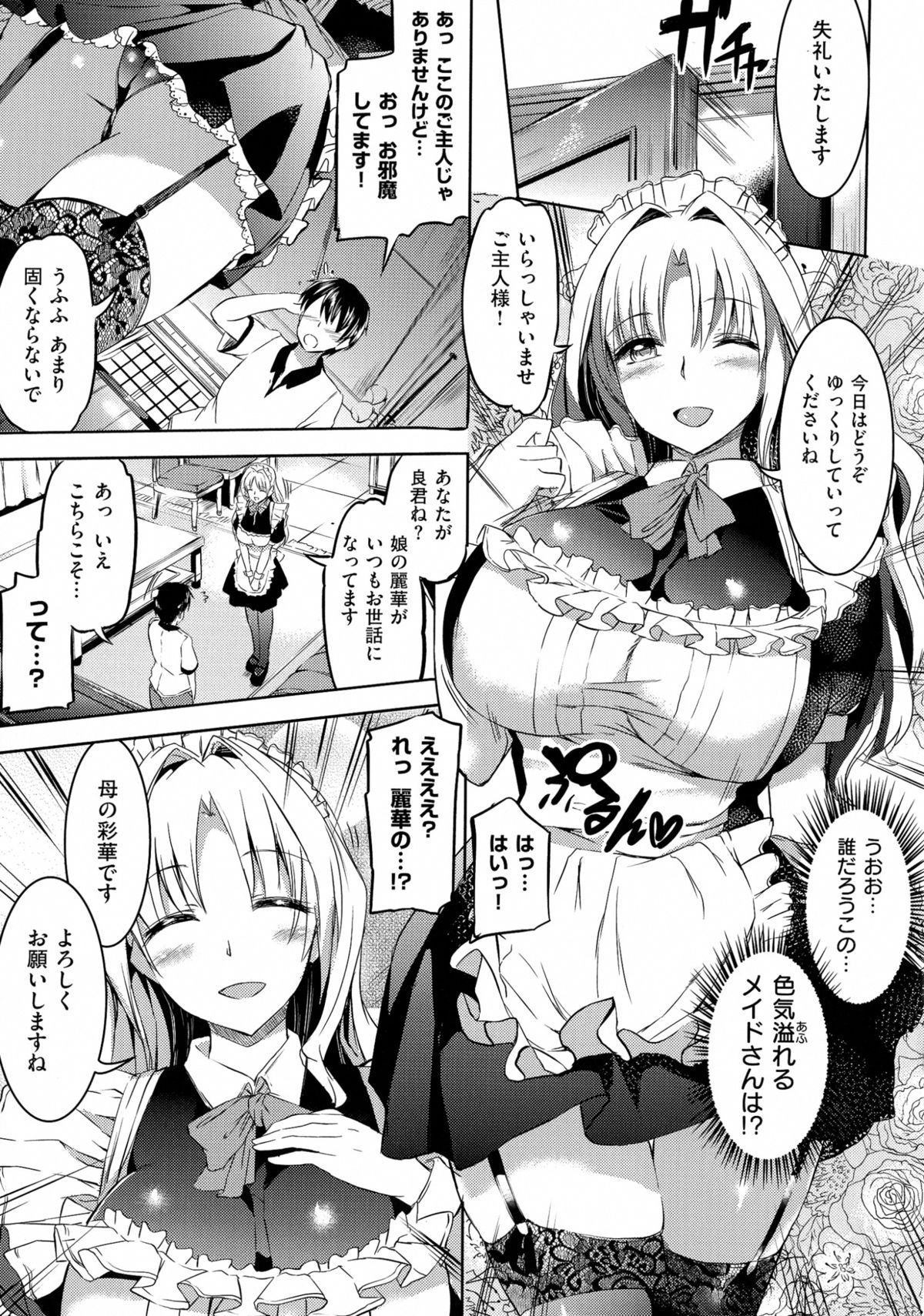 [Kamishiro Ryuu] Ojousama no Maid Jijou page 15 full