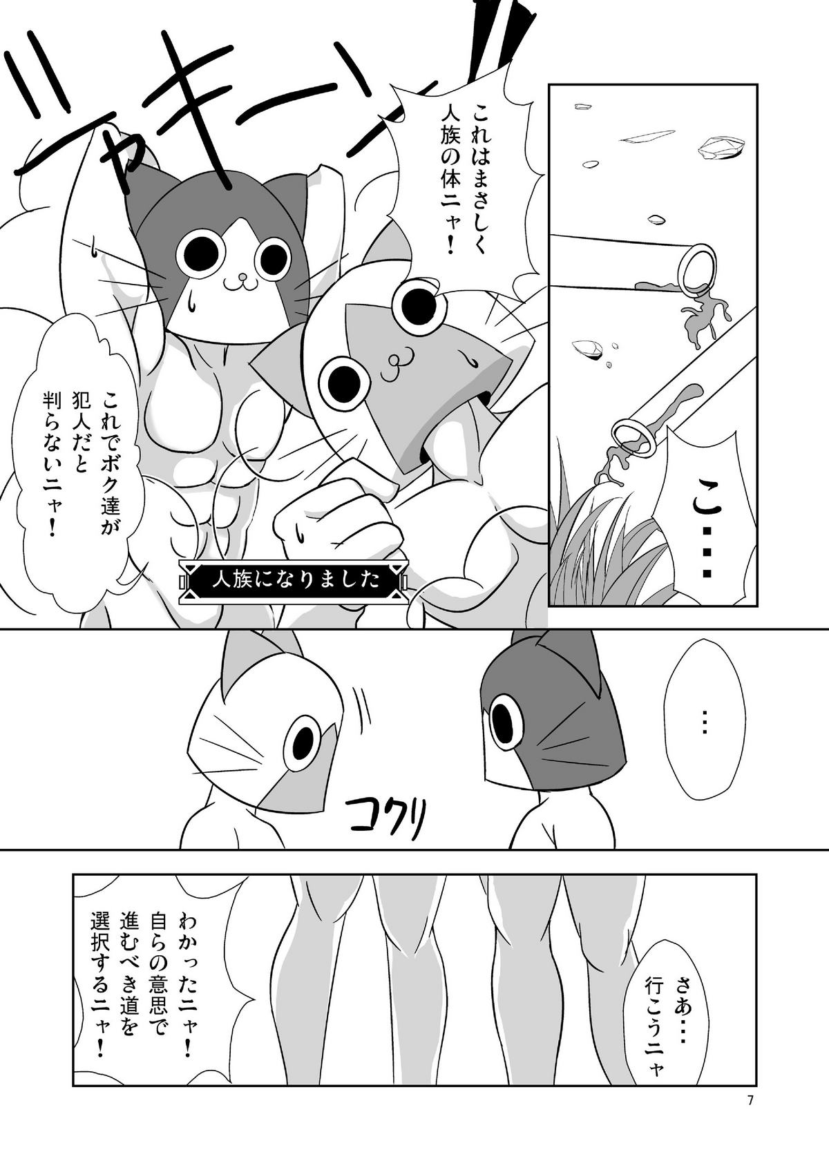 (C79) [Jangarian (Nogi)] Karu shaddai (Monster Hunter) page 9 full