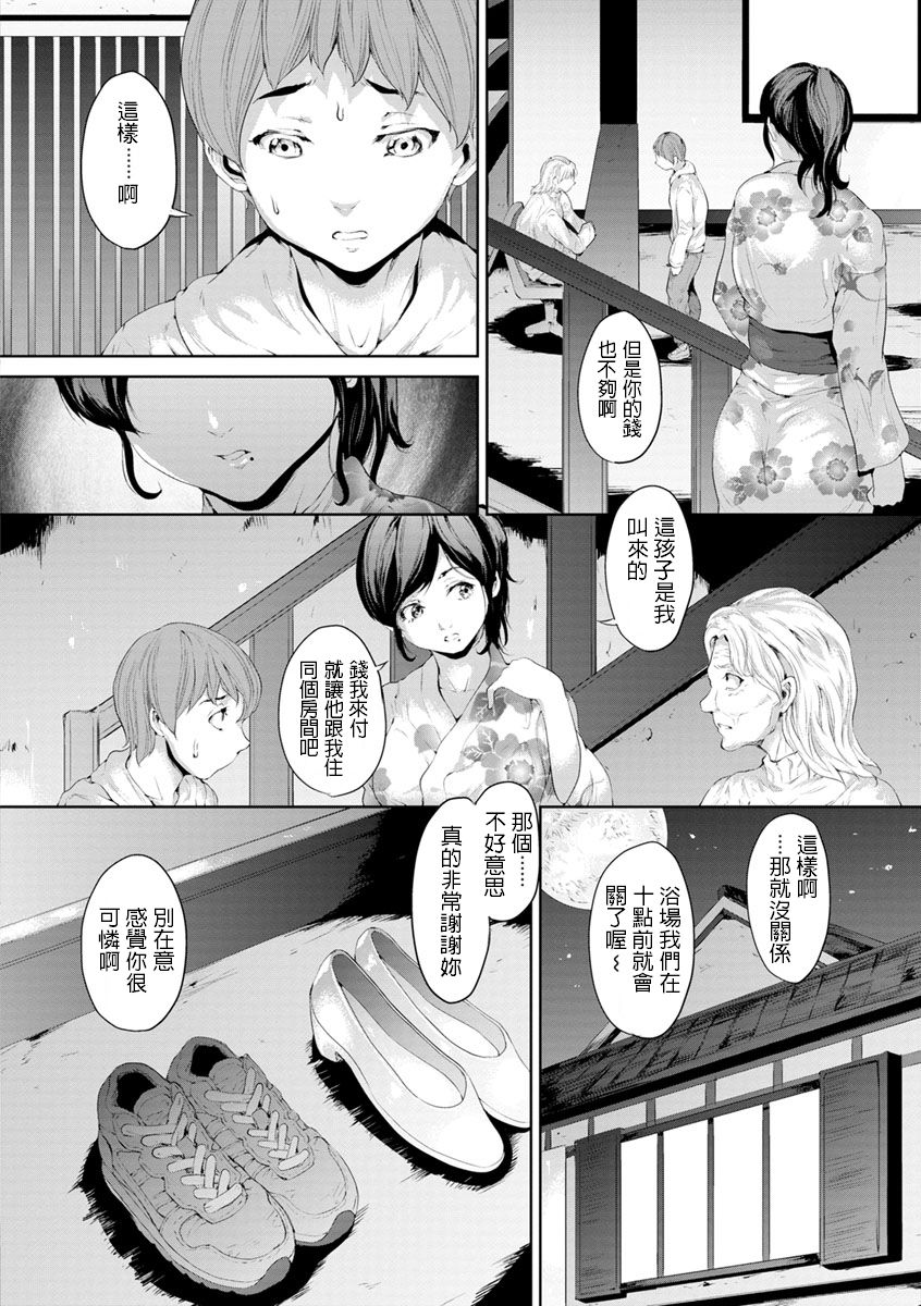 [Kurokoeda] Yoruni Tiru Hana (Yotsuyu ni Nureru Hana) [Chinese] [Digital] page 4 full