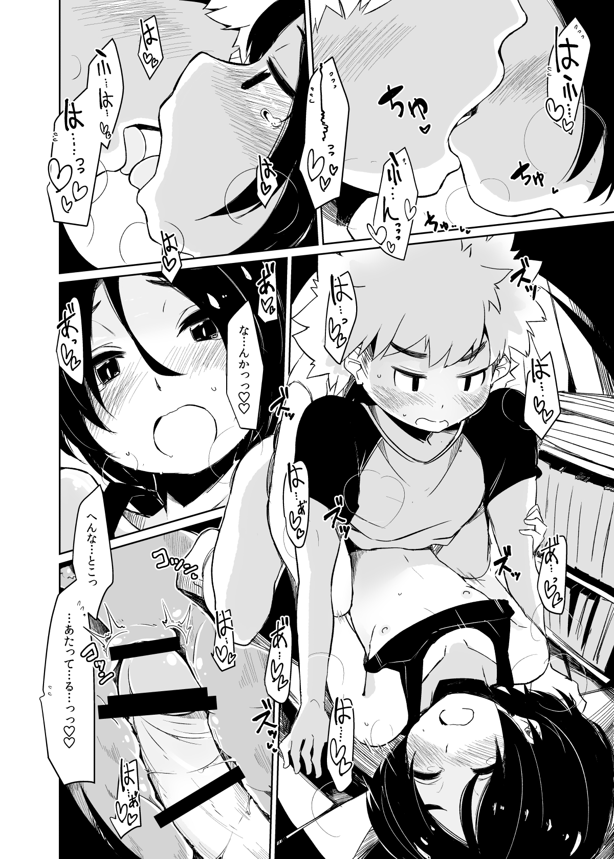 [persicaria eater (6u)] Chie no Ringo [Digital] page 15 full