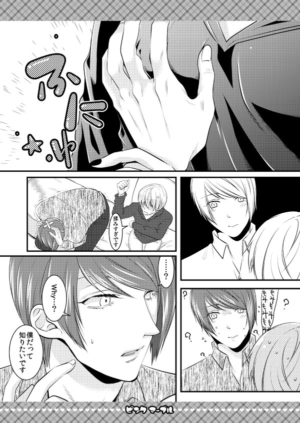 (Tokyo Shock 4) [Hakuginkan (Nazca)] Pink Marble (Tokyo Ghoul) [Sample] page 6 full