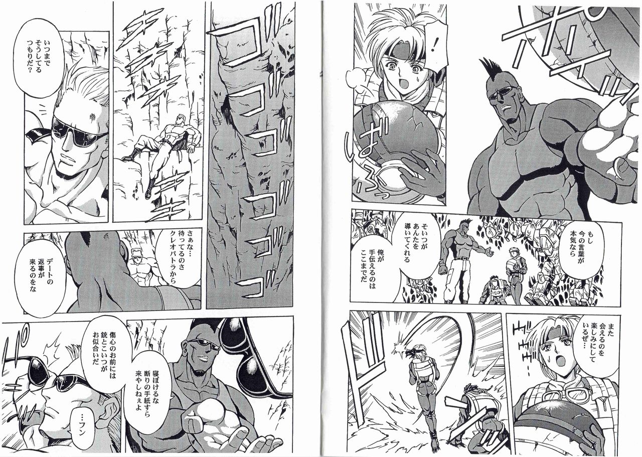 [Kyuukisidan(Takesin)] CAPTAIN STORM STAGE 13 (Capcom) page 15 full