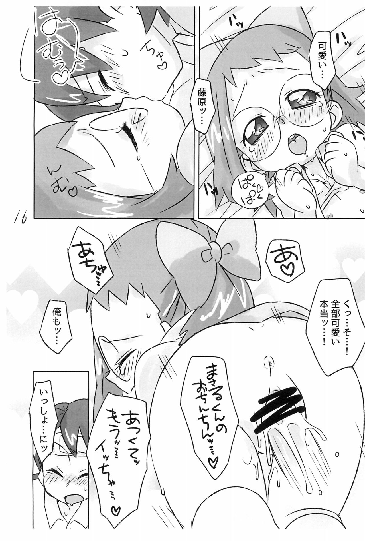 (10 Maji extra Majokai he Youkoso!) [Tsukiyo no Mahou (Rapisu)] Hanjuku Rhapsody (Ojamajo Doremi) page 16 full