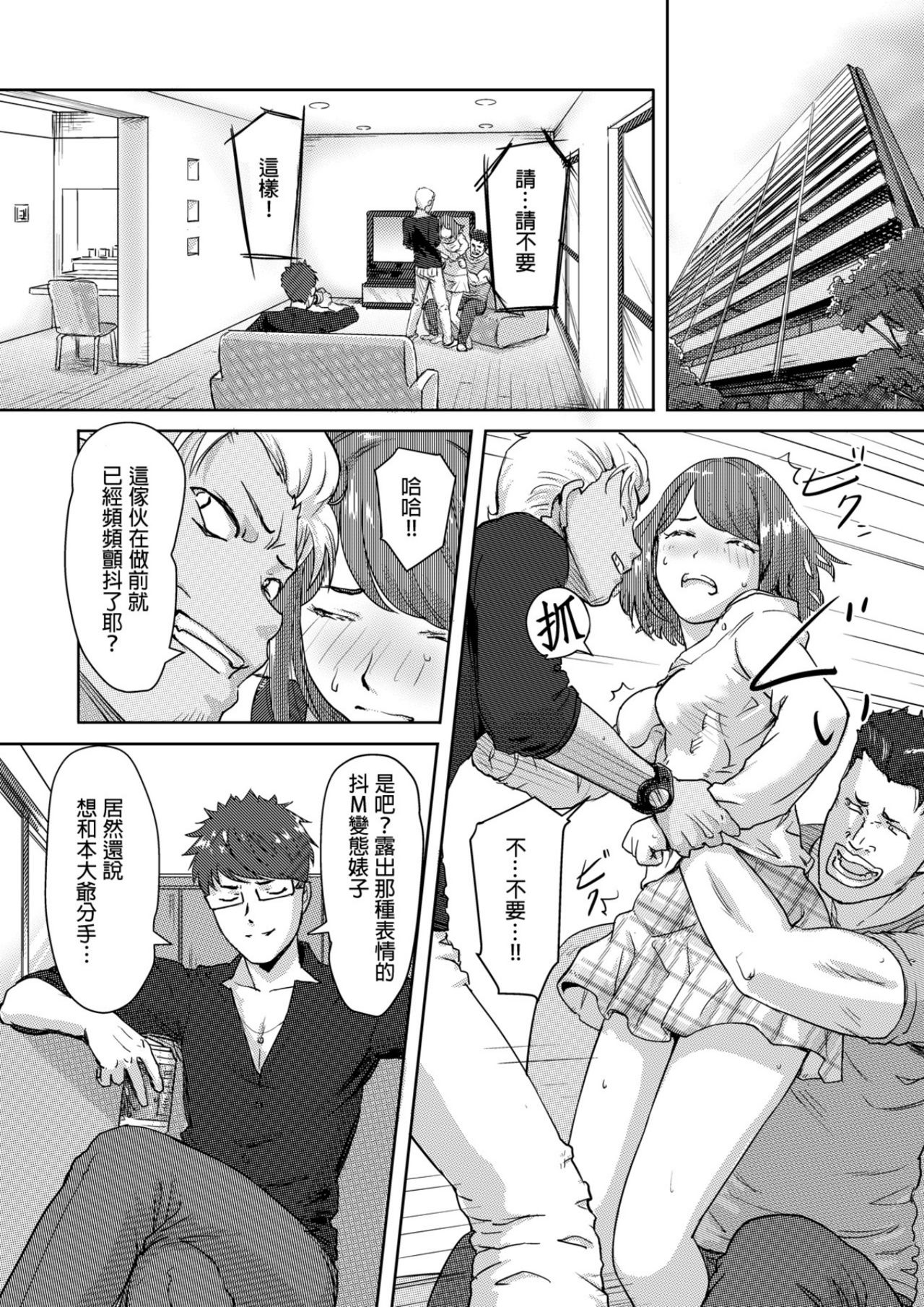 [Xiaowoo] Kaikan Change ♂⇔♀ ~Hajimete wa Onna no Karada de~ | 快感交換♂⇔♀～女體初體驗～ Ch. 1-15 [Chinese] [Digital] page 44 full