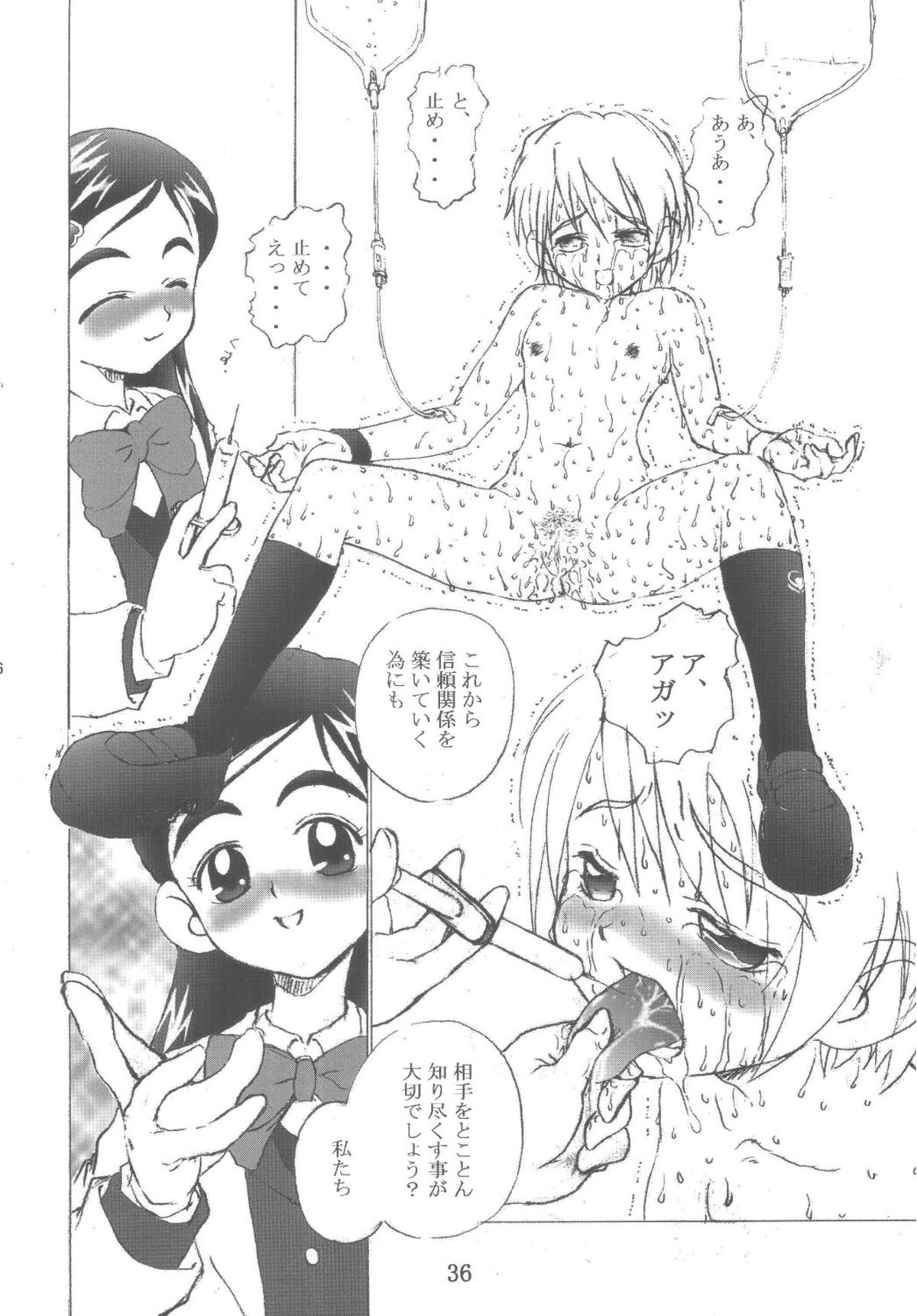 [Kuuronziyou (Okamura Bonsai, Suzuki Muneo, Sudachi)] Kuuronziyou 12 Futanari Precure (Futari wa Precure) [Digital] page 36 full