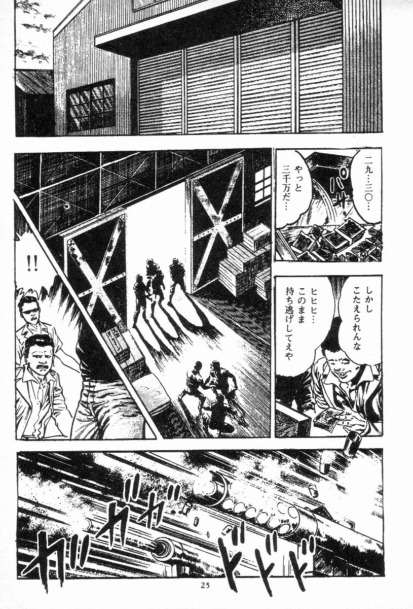 [Maeda Toshio] Chi no Wana Vol. 3 page 28 full