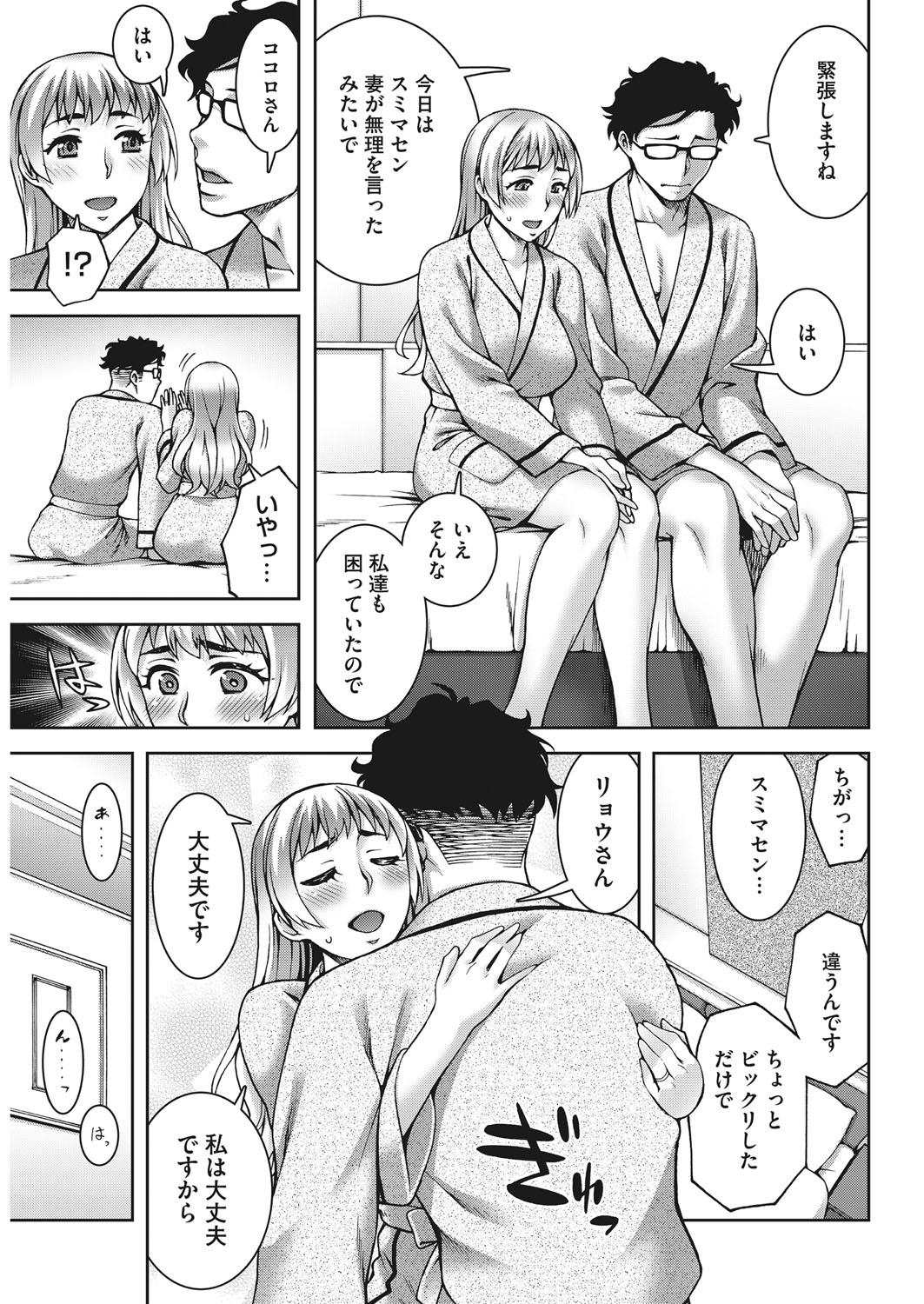 COMIC HOTMiLK Koime Vol. 16 [Digital] page 38 full