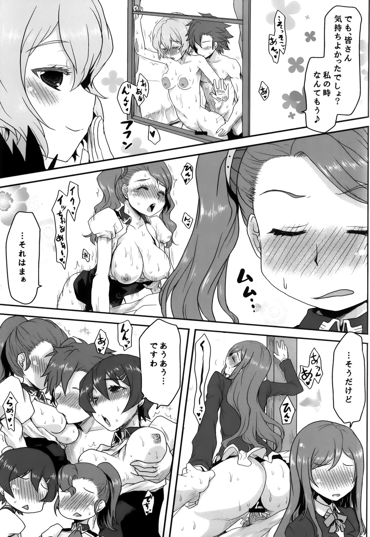 (COMIC1☆9) [Omodume (Kushikatsu Koumei)] Omodume BOX 30 (Gundam Build Fighters Try) page 12 full