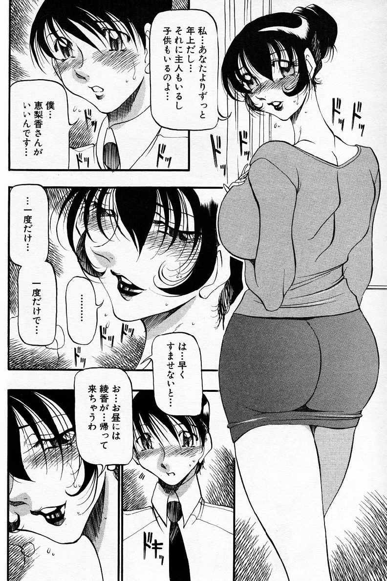 [Azuki Kurenai] Nan to Naku Ii Kanji ~Hitozuma Hen~ page 11 full
