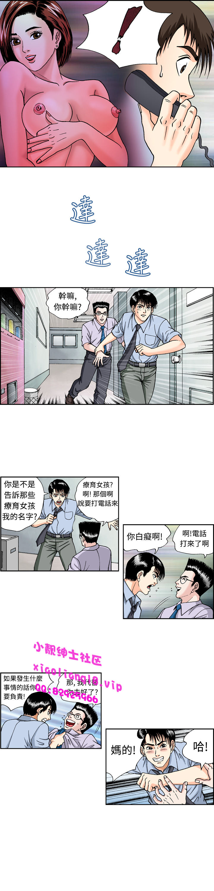 中文韩漫 療育女孩 Ch.0-10 [Chinese] page 20 full