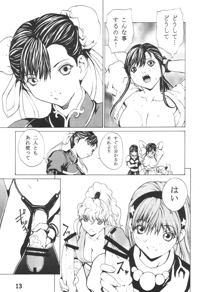 (C60) [Dragon Goya (Okawari, Nagase Rurio)] CAPCOM MIX (Capcom vs. SNK) page 12 full