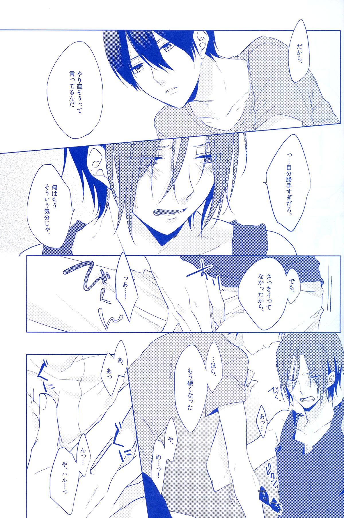 (SPARK8) [Quartierlatin (Wasi)] REASON OF TEARS (Free!) page 8 full