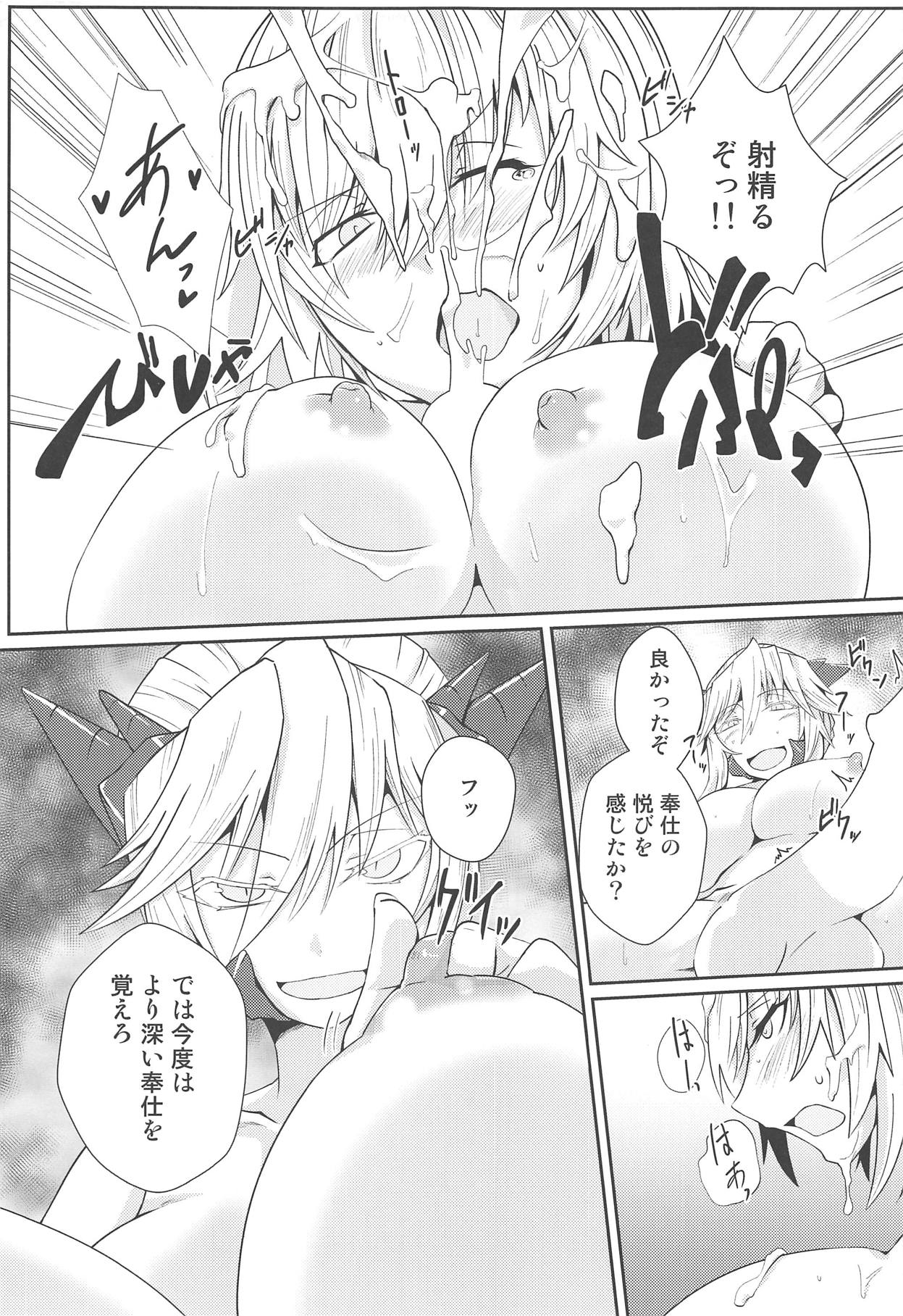 (C95) [Sigamitsuki Mizuhiki (Noshigami)] Alter Milk (Fate/Grand Order) page 12 full