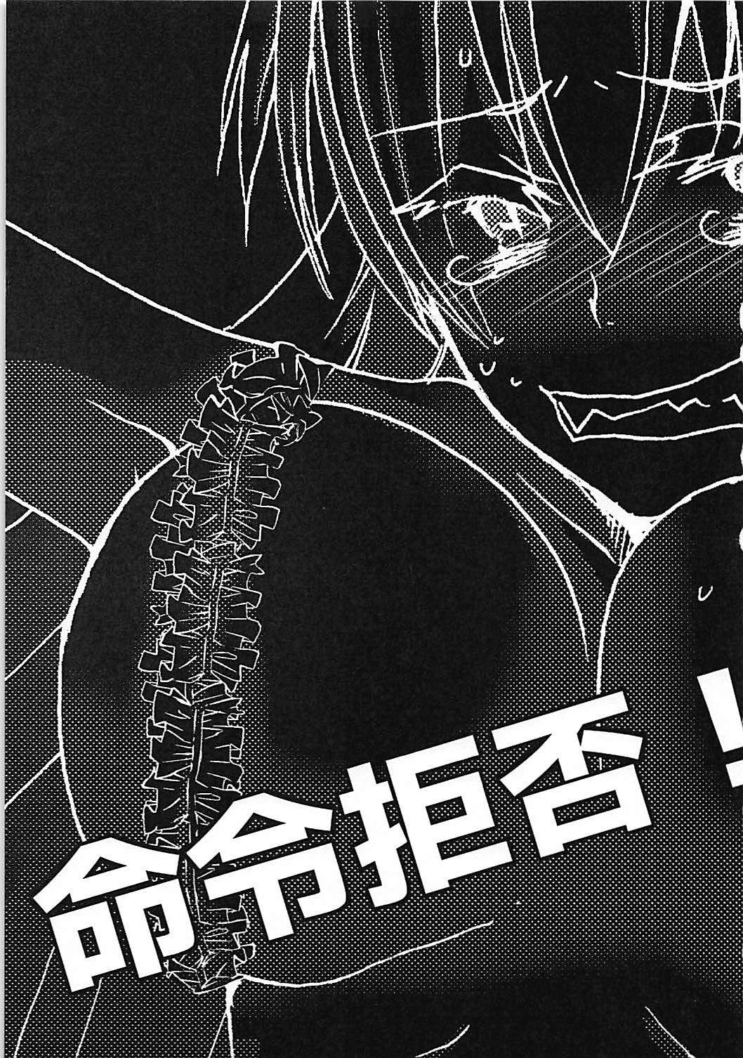 [Meirei Hangyaku Tai (Baraniku)] Meirei Mushi! (ZIGA) page 2 full