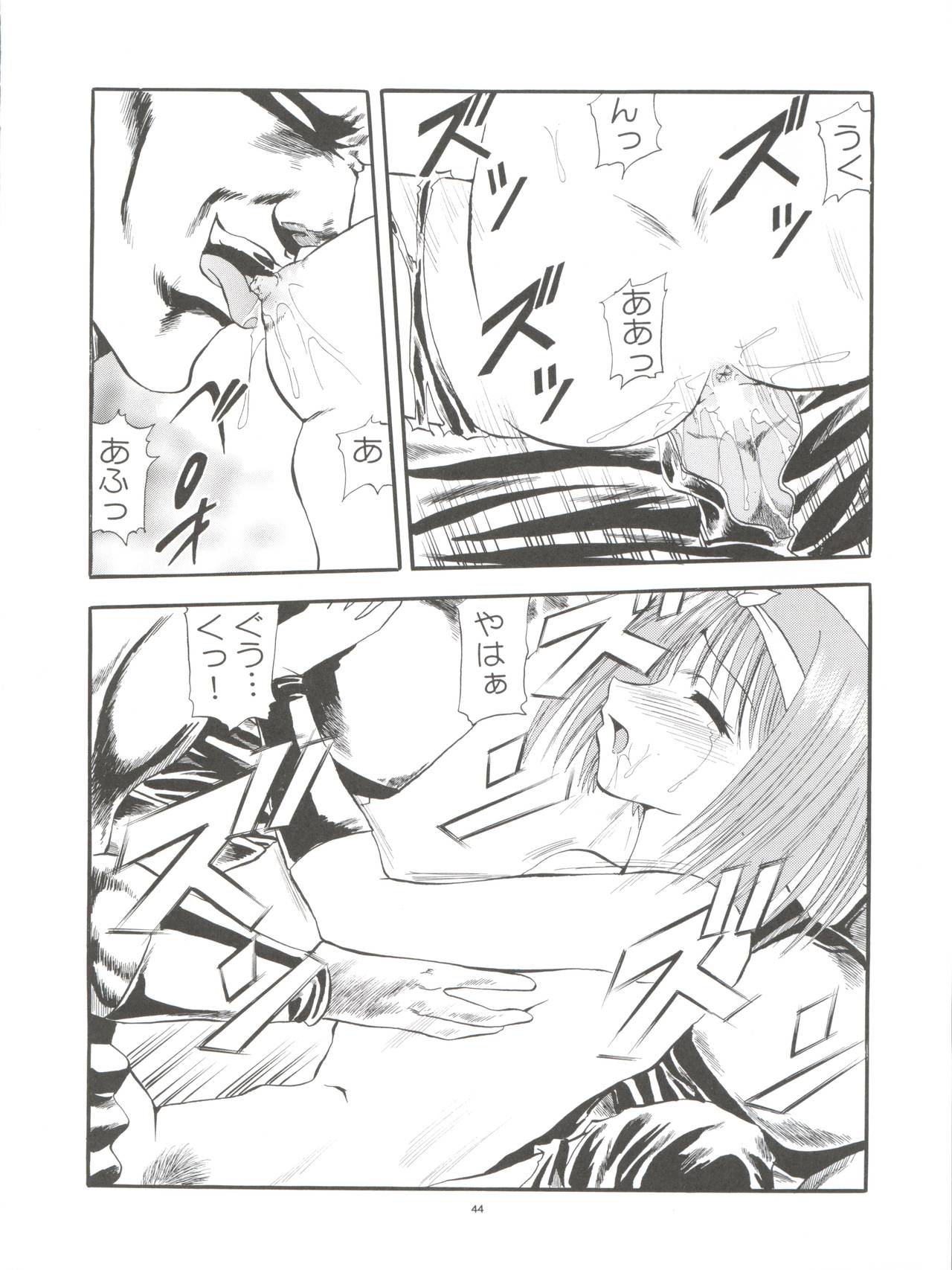 (C57) [Pussy CAT Seisaku Iinkai (Various)] Pussy CAT White (Di Gi Charat, To Heart, Cardcaptor Sakura) page 44 full