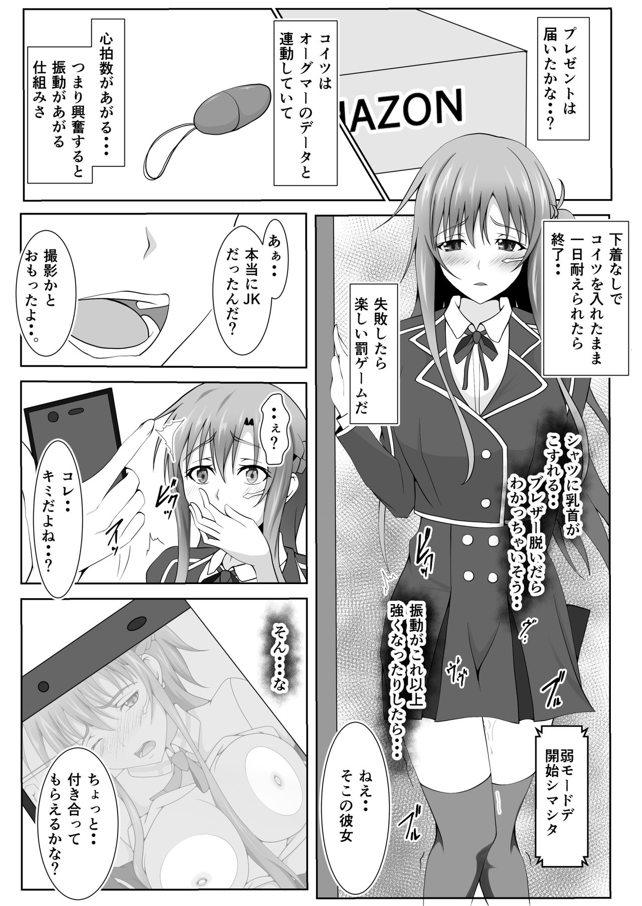 [Tree ga Muttsu (Mutuki Shin)] Senkou Yuugi III (Sword Art Online) page 3 full