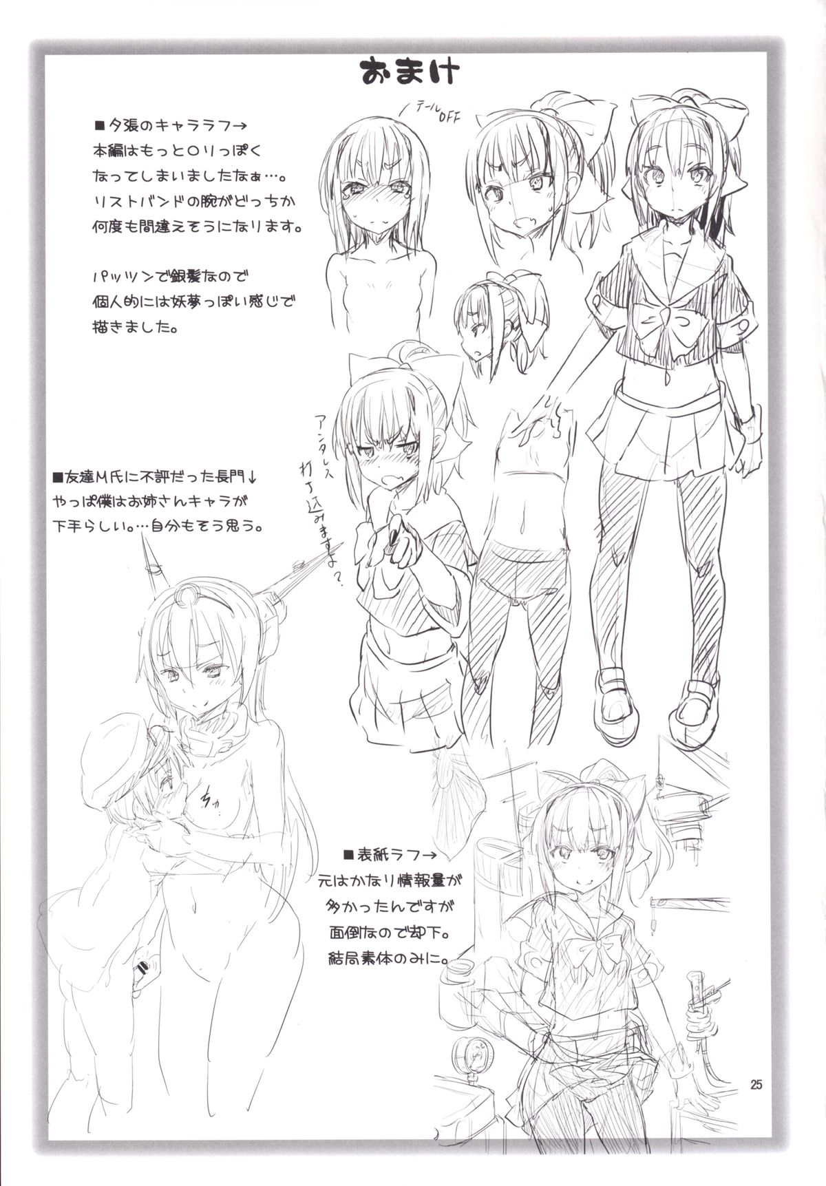 [Studio Wolt (Wolt, Miyao Ryuu)] Uchi no Bokou no Yuubari-chan (Kantai Collection -KanColle-) [Digital] page 26 full