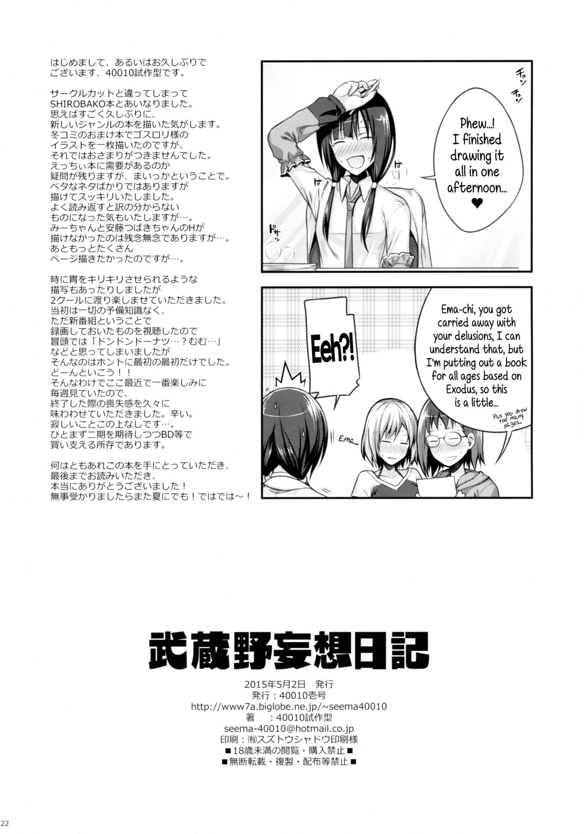 (COMIC1☆9) [40010 1-GO (40010Prototype)] Musashino Mousou Nikki | Musashino Delusion Diary (SHIROBAKO) [English] {5 a.m.} page 22 full