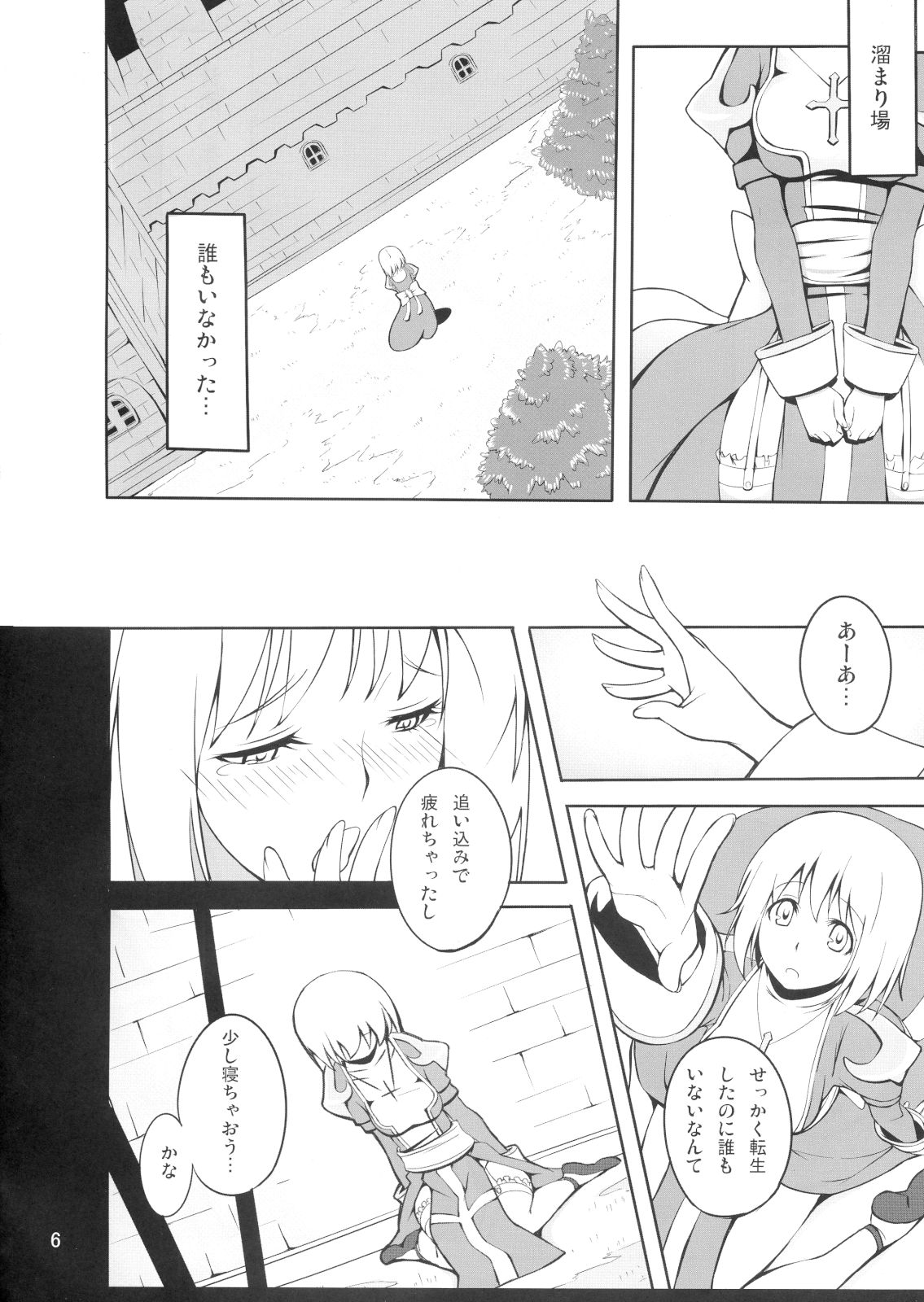 (C75) [IEHOY'S] HiPri-san ni ** Suru Hon (Ragnarok Online) page 5 full