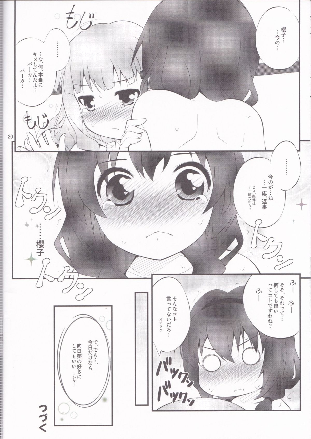 (SC56) [Purimomo (Goyac)] Himegoto Flowers 2 (YuruYuri) page 19 full